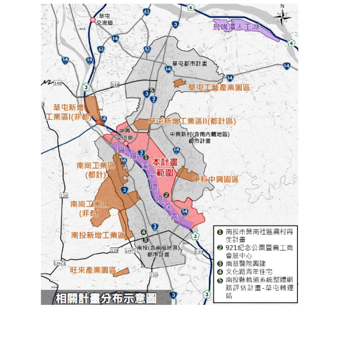 圖5 周邊相關計畫分布(出處:南投縣政府)