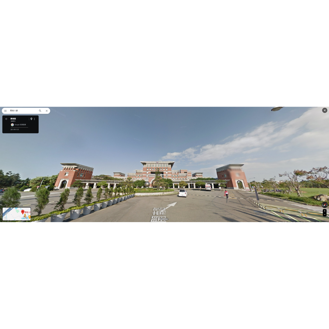 開南大學(google 街景)