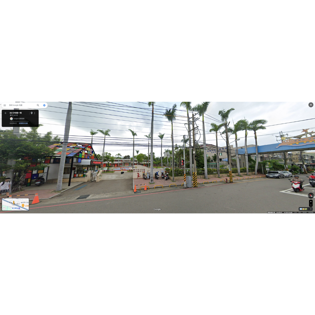 臺中市大肚區追分國民小學(出處:Google Map街景)