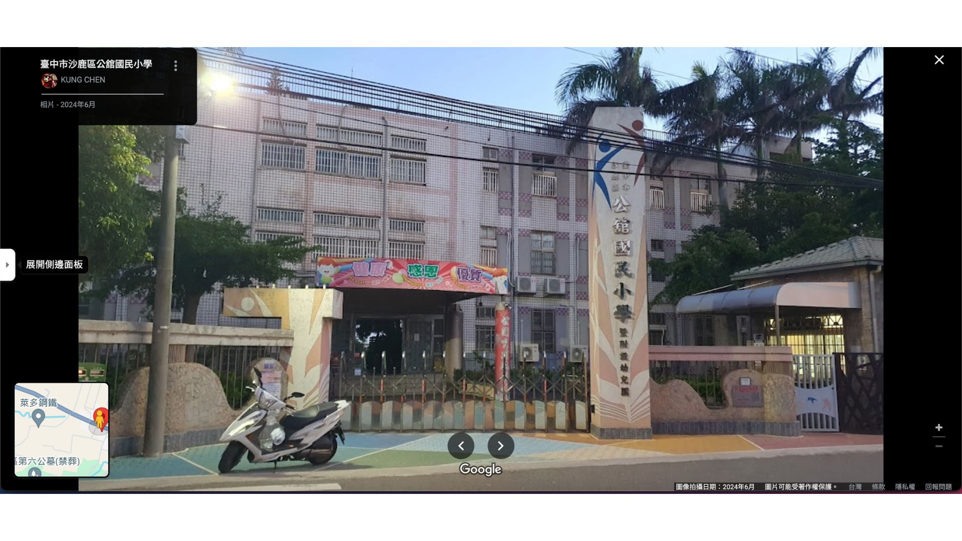 沙鹿區公舘國民小學(來源：Google map)