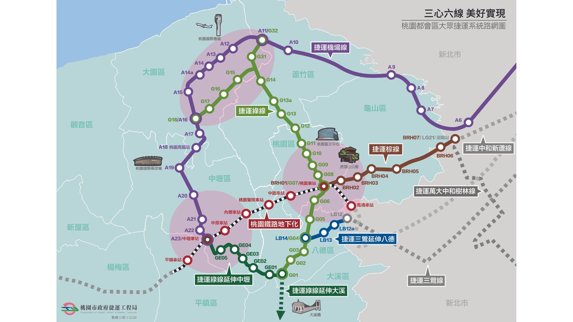 桃園都會區大眾捷運系統路網圖(來源：桃園市政府捷運工程局)