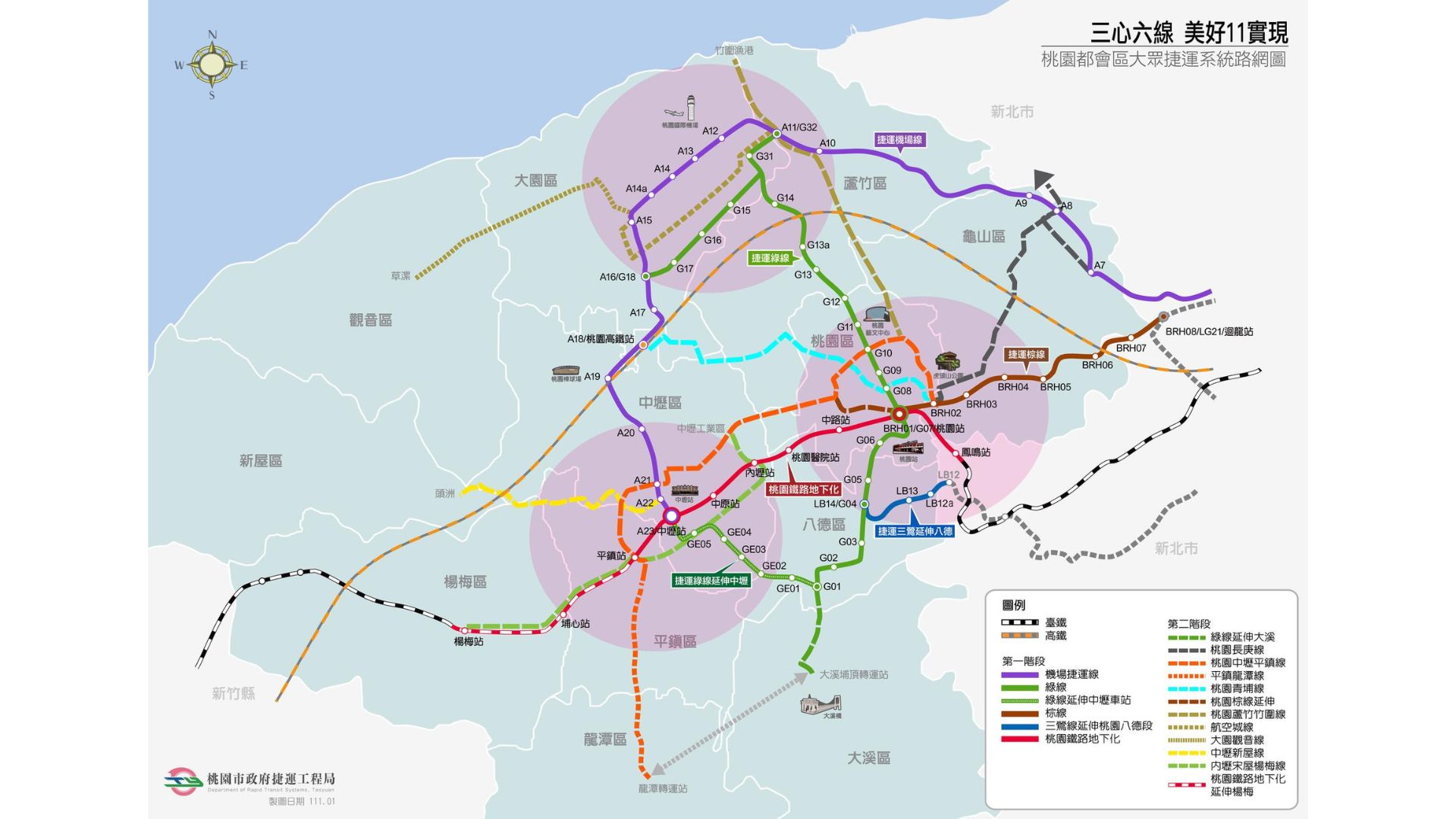 桃園都會區大眾捷運系統路網願景圖(來源：桃園市政府捷運工程局)