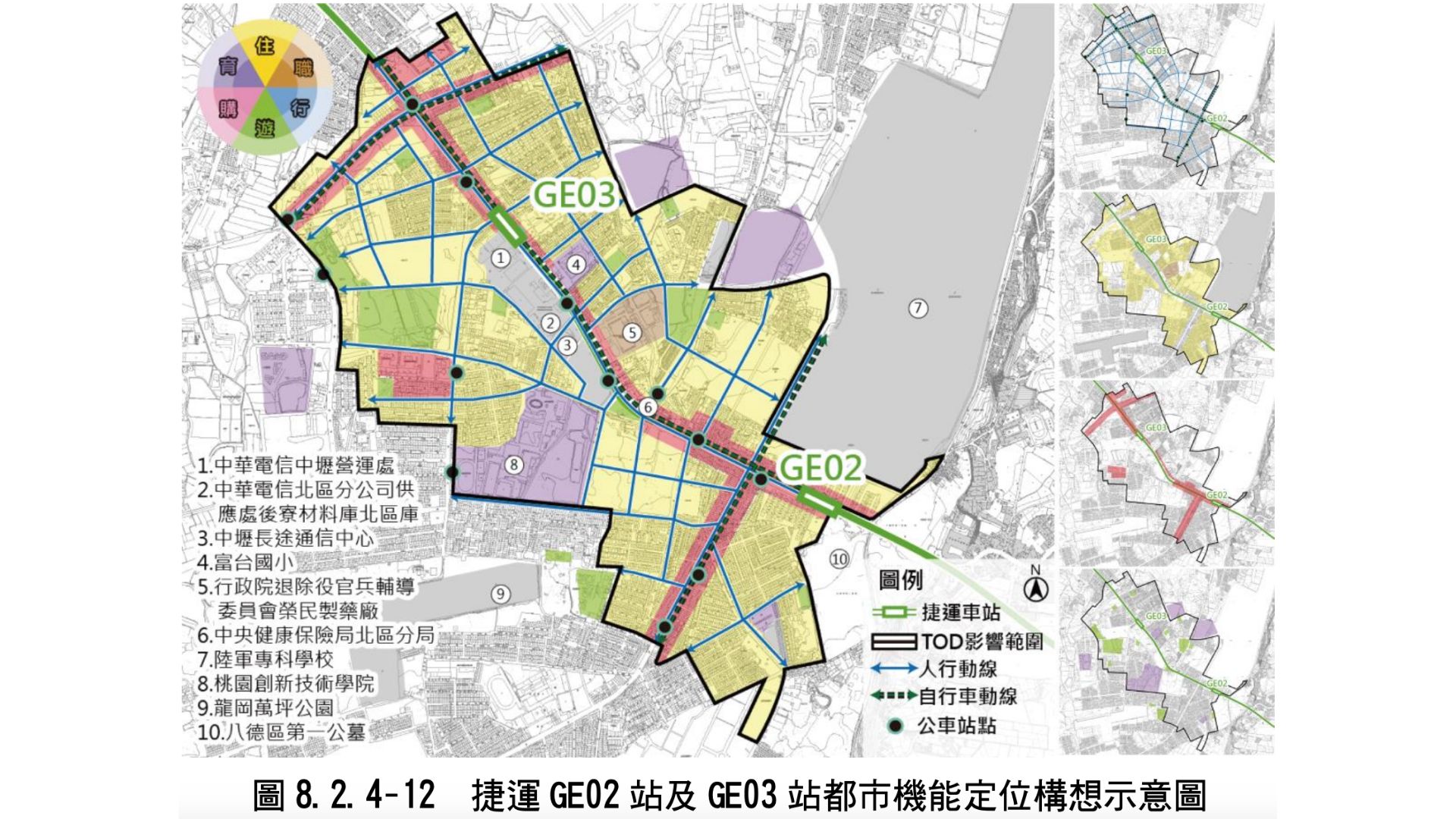 捷運GE02及GE03站都市機能定位構想示意圖（來源：桃園市政府捷運工程處）