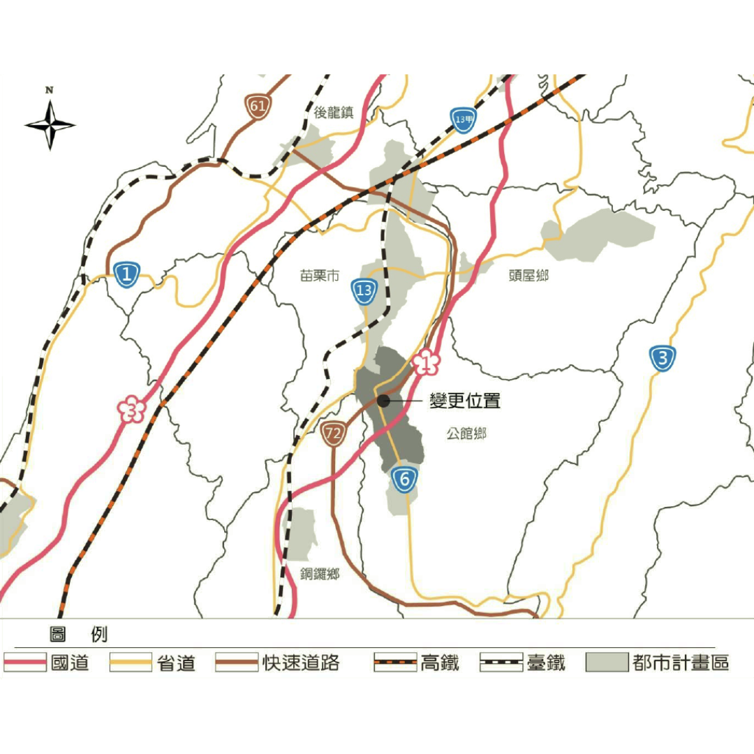 圖四 周邊區域交通系統 (出處:苗栗縣政府)