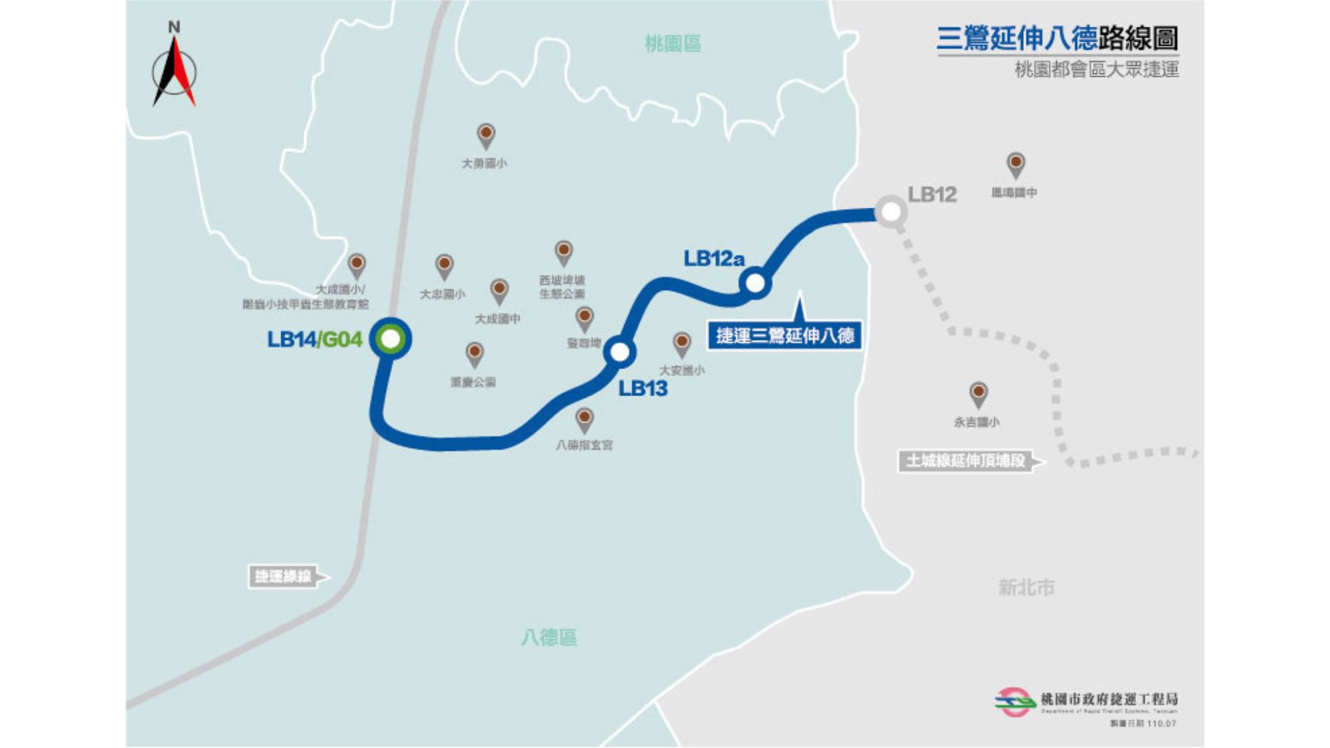 三鶯延伸八德段捷運路網圖（來源：桃園市政府捷運工程處）