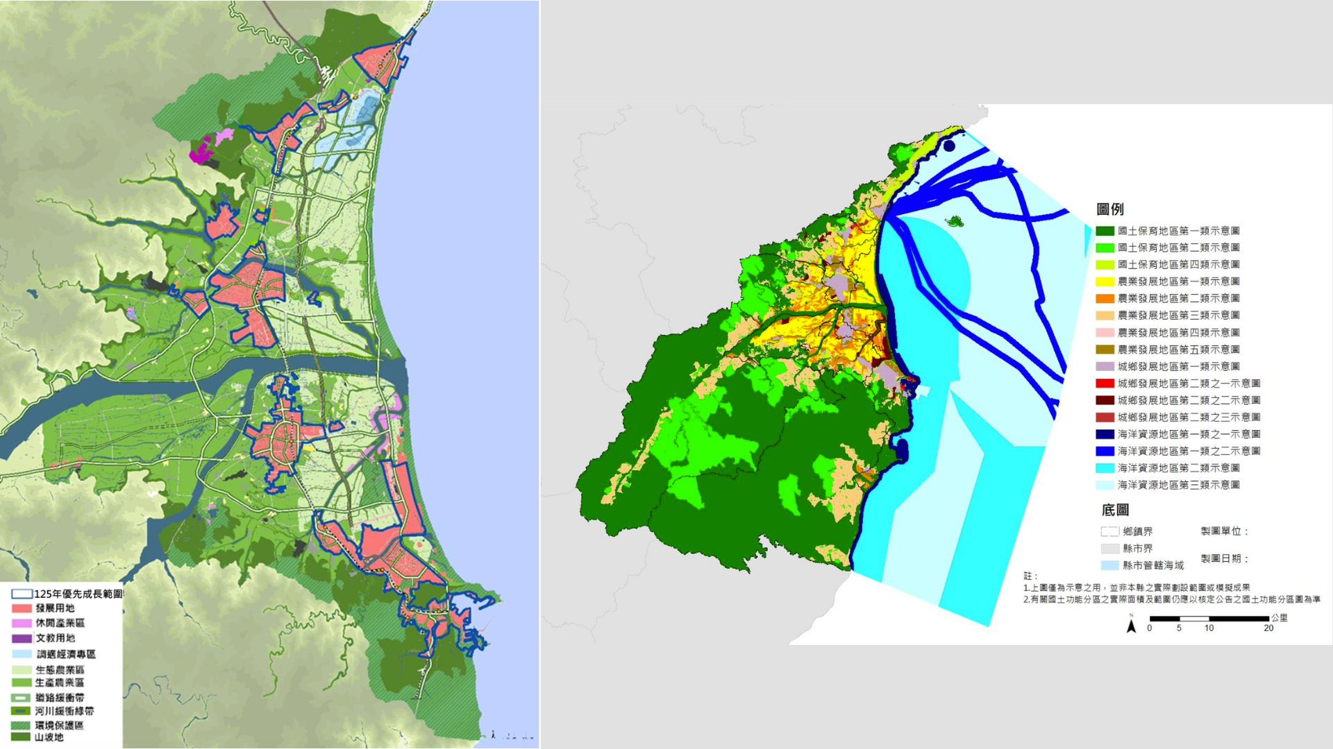 圖左 宜蘭縣目標年125 年優先成長範圍示意圖 圖右宜蘭縣國土功能分區及分類（來源：宜蘭縣國土計畫）