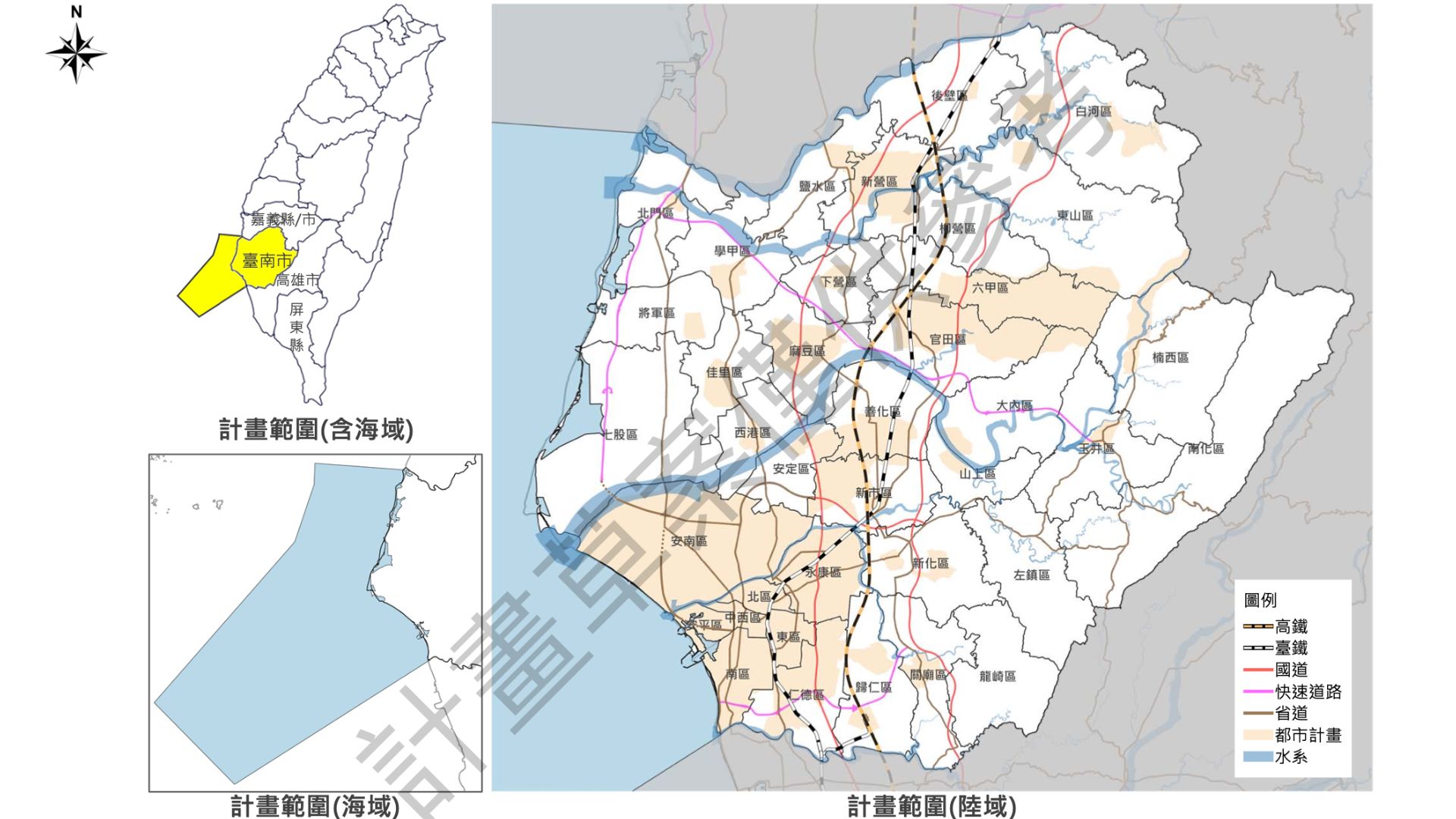 計畫範圍(來源：臺南市國土計畫書)