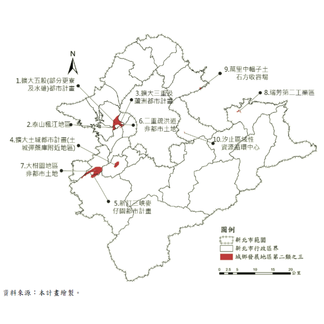 圖八 新北市城鄉發展地區第二類之三計畫區區位 (出處:新北市政府)