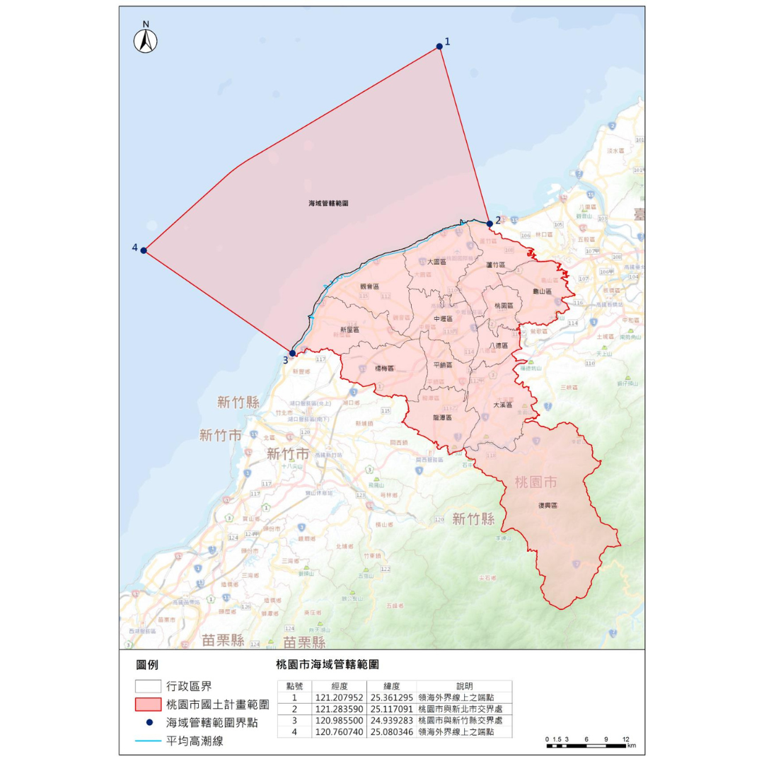 圖一 桃園市國土計畫範圍 (出處:桃園市政府) 註：行政區界與海域管轄範圍有部分重疊