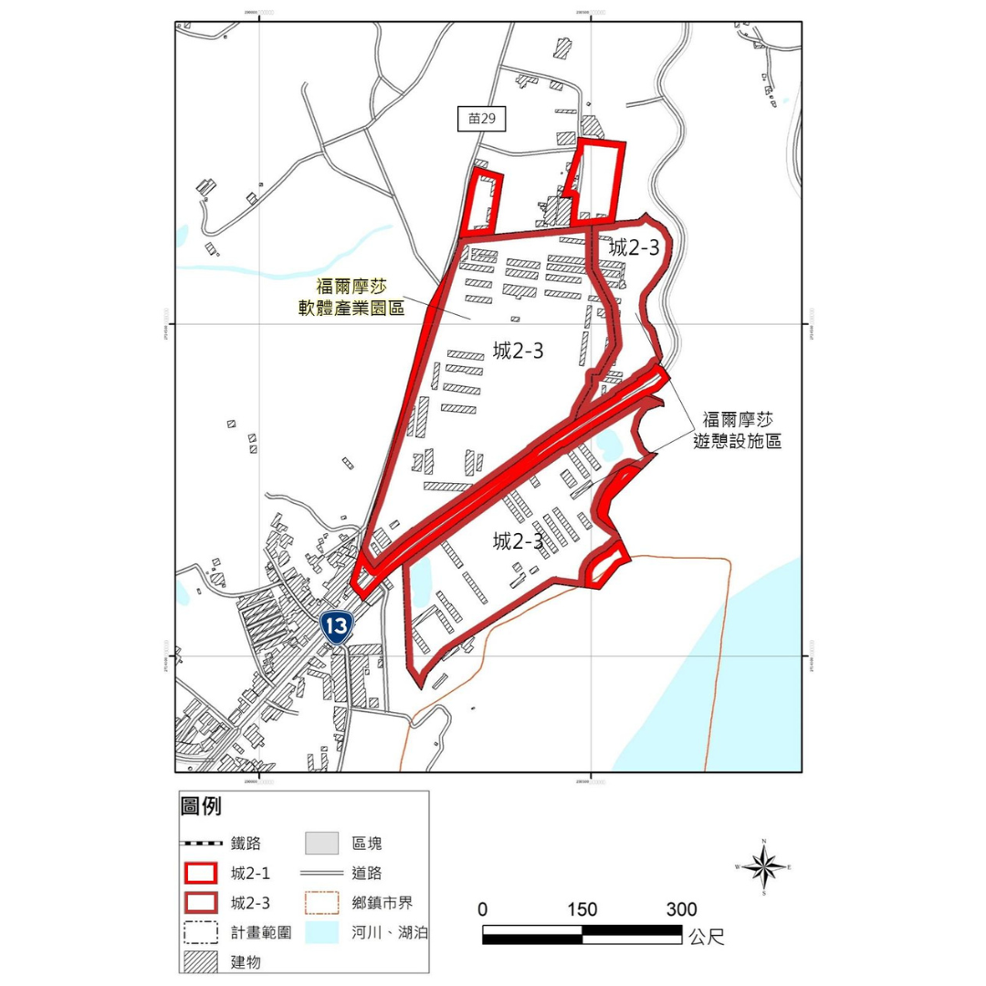 圖十三 苗栗市福爾摩莎軟體產業園區開發案 (出處:苗栗縣政府)