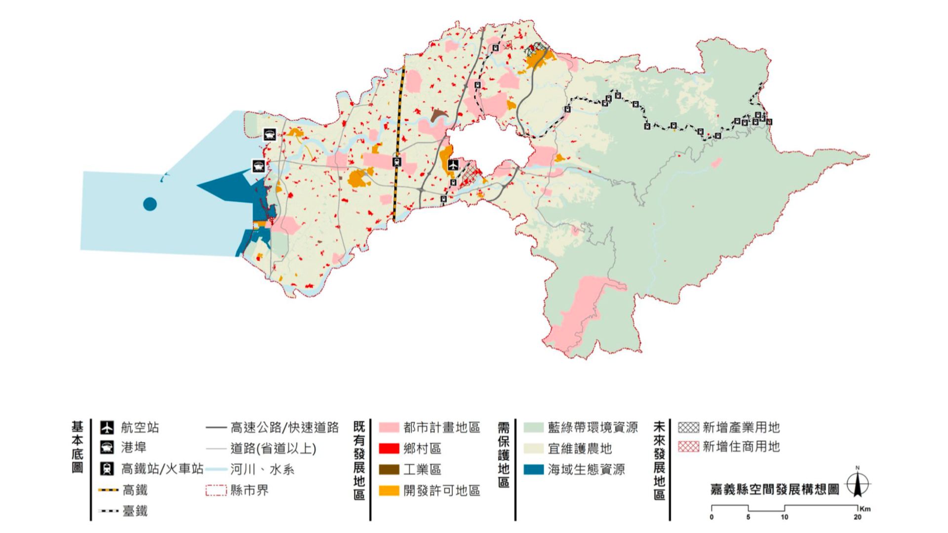空間發展構想(來源：嘉義縣國土計畫書)