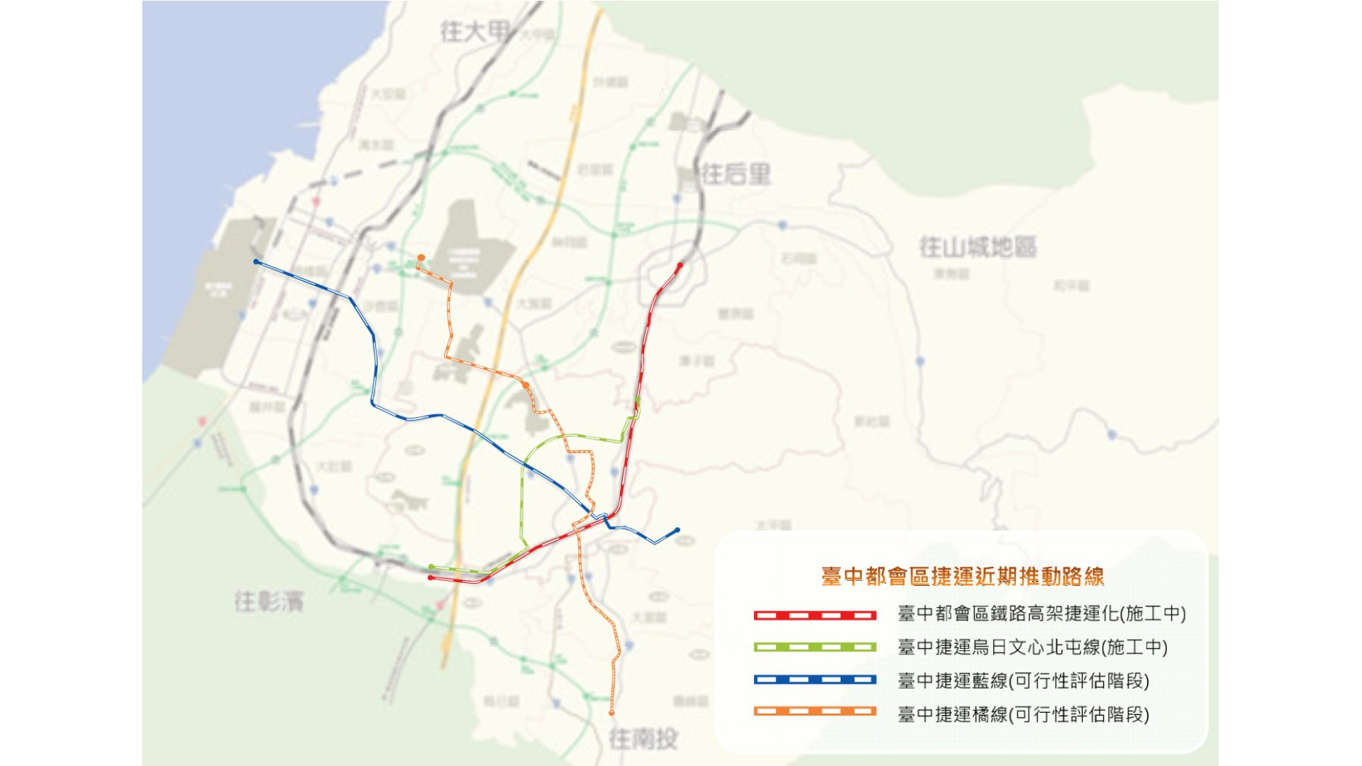 臺中都會區捷運近期推動路線示意圖（來源：臺中市政府捷運工程處）