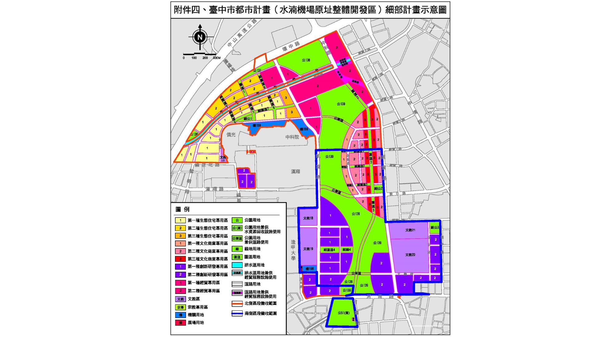 水湳機場原址細部計畫圖