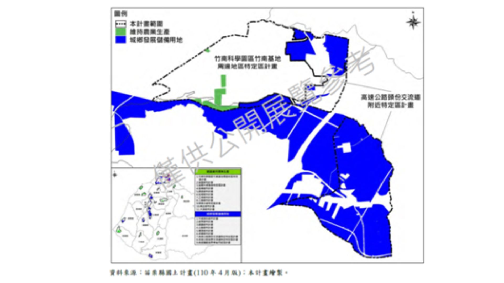 苗栗縣國土計畫