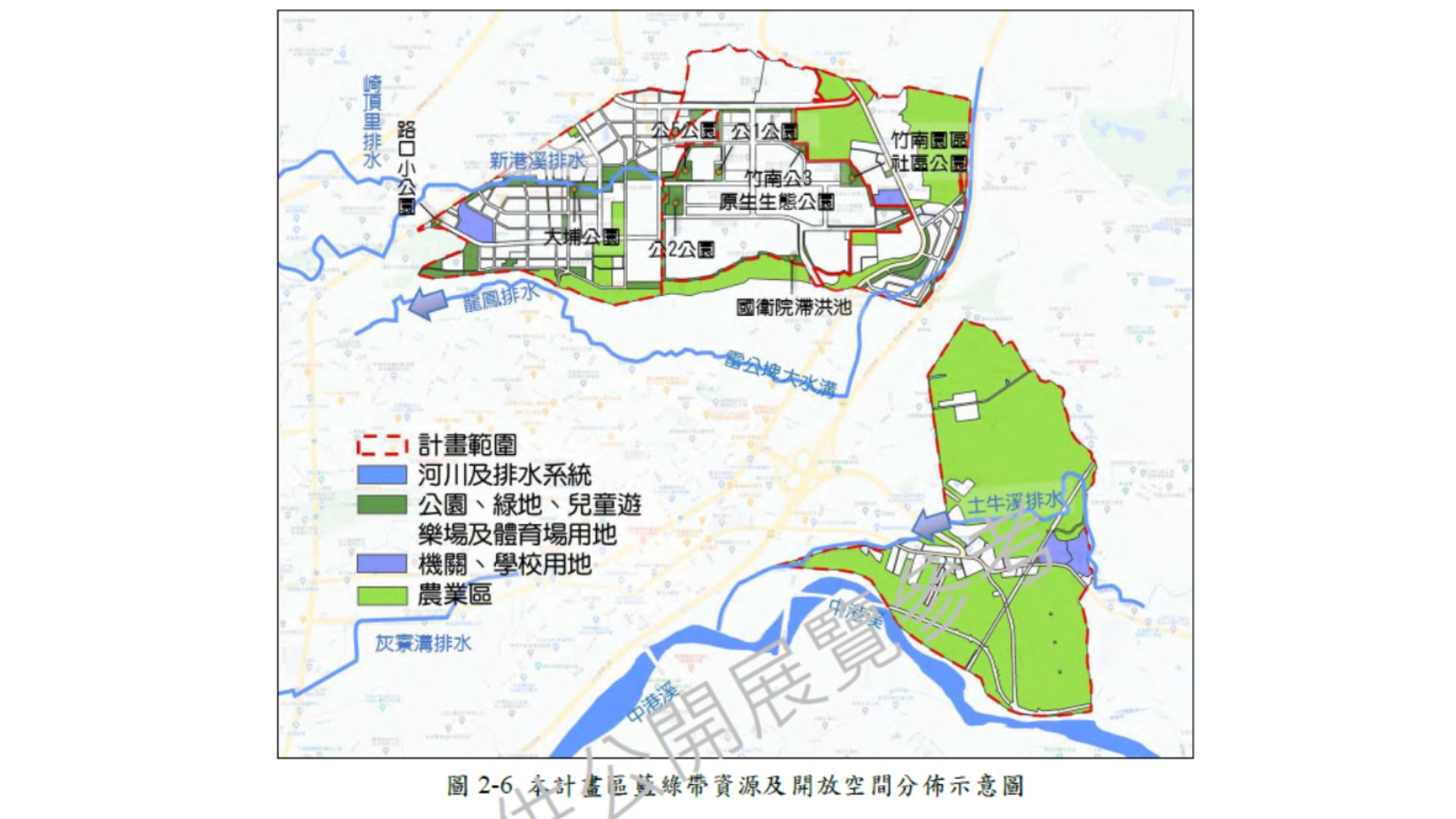 藍帶資源與開放空間