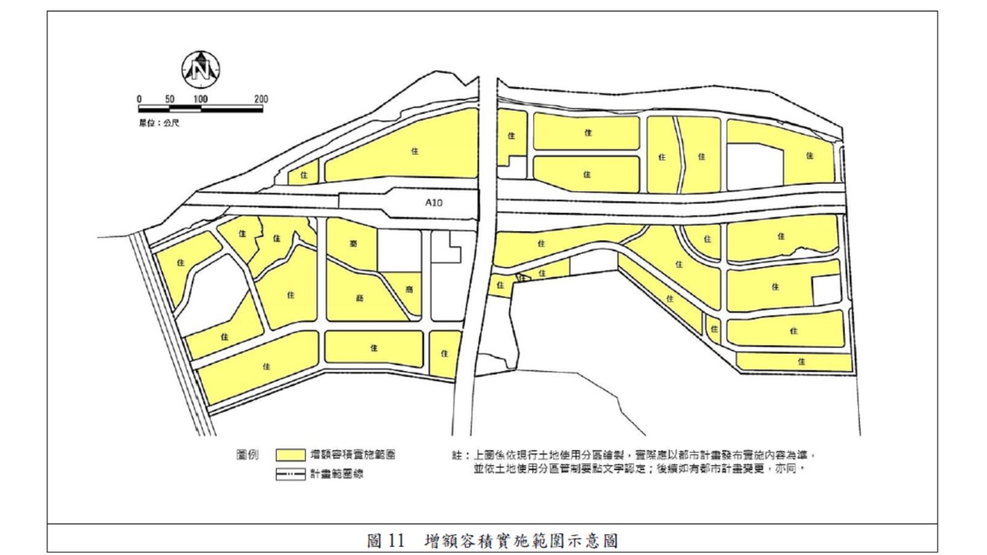 增額容積實施範圍