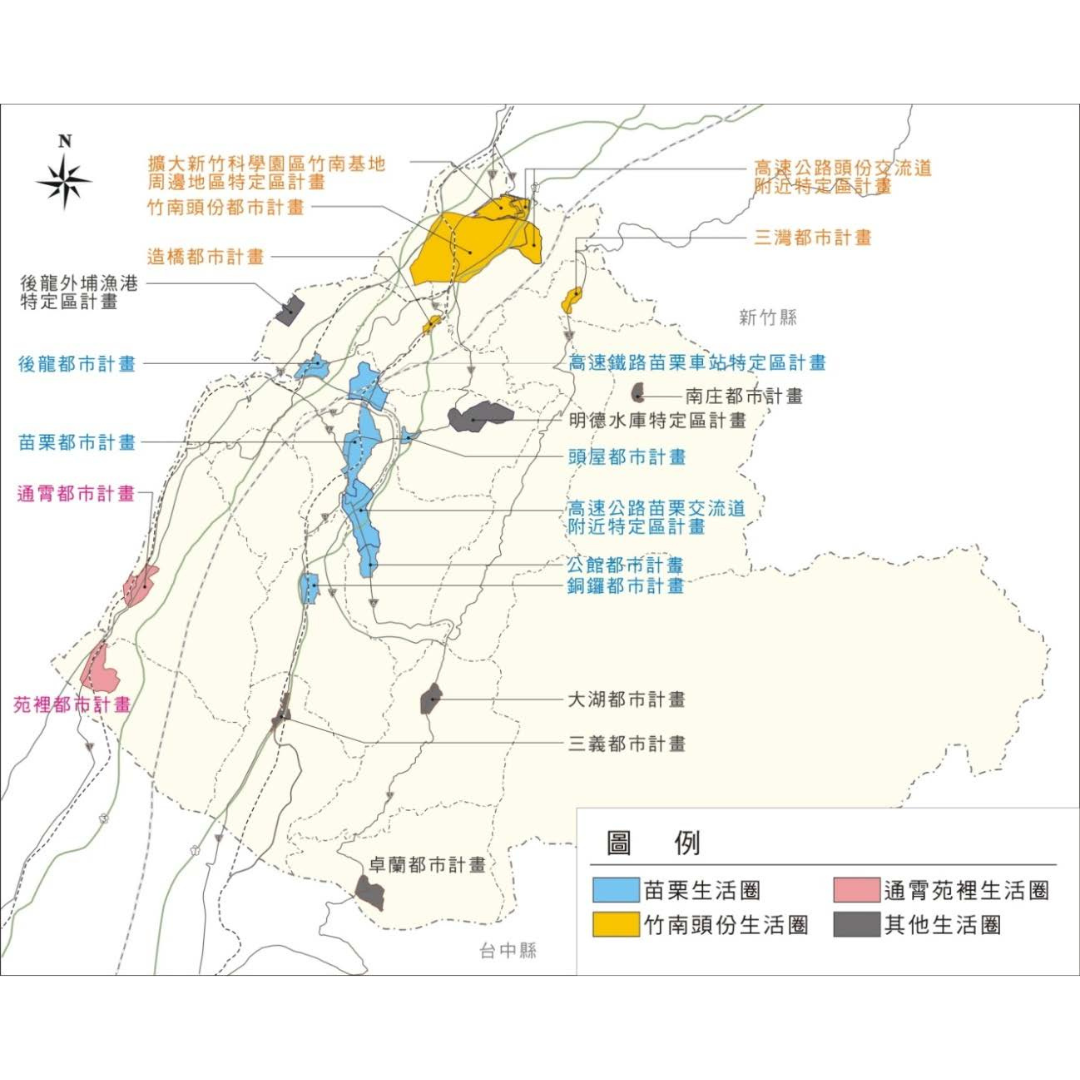 圖三 苗栗縣各生活圈都市計畫區分布  (出處:苗栗縣政府)