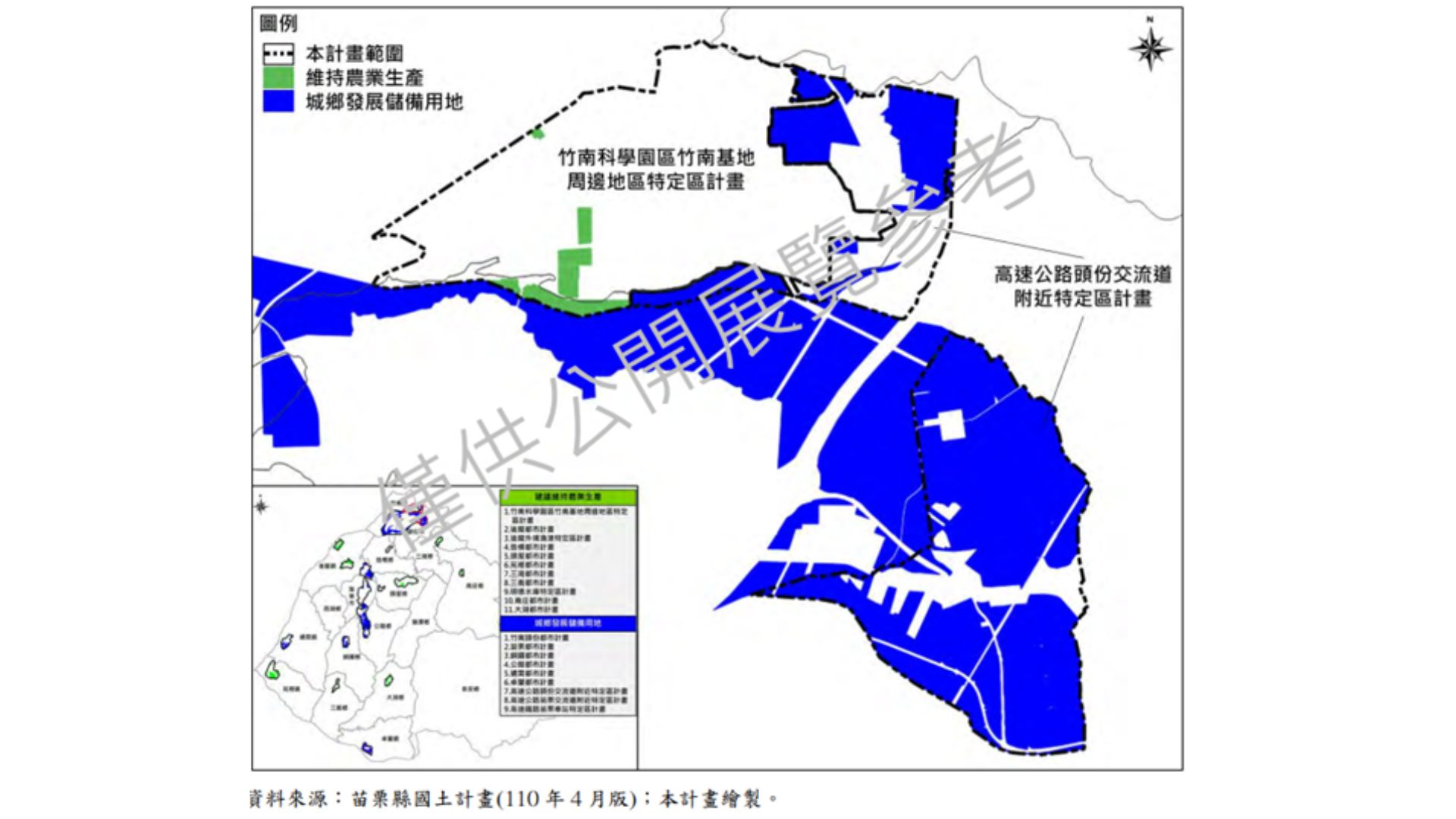 苗栗國土計畫-城2-3(部分)