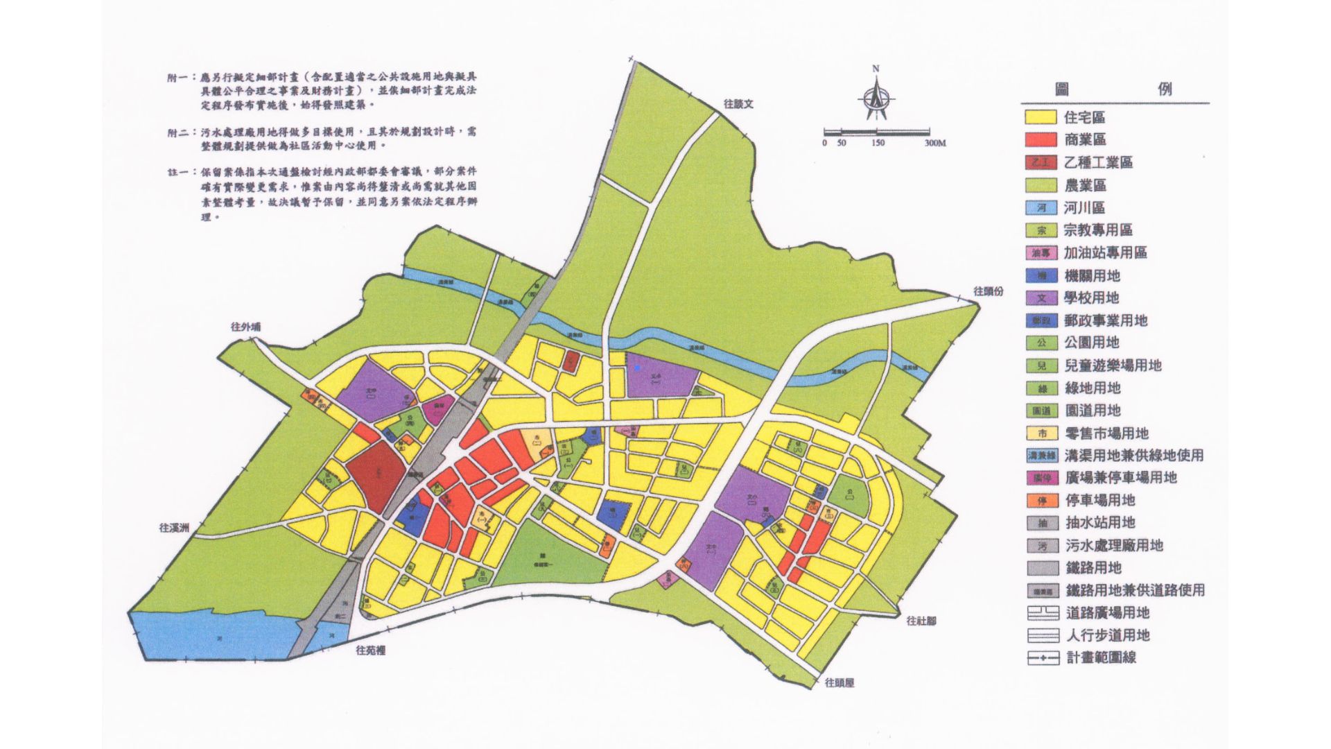 現行後龍都市計畫主要計畫示意圖