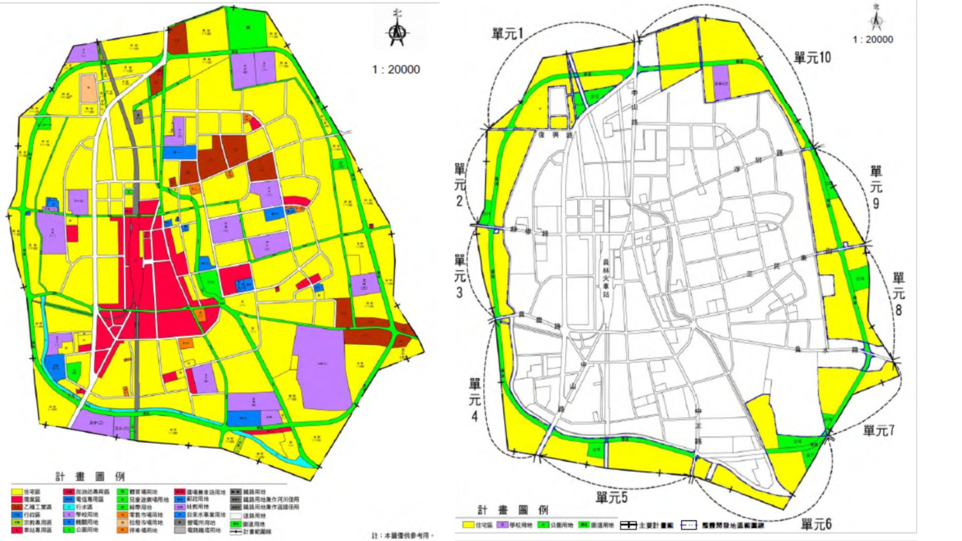 員林鎮土地使用現況與計畫單元