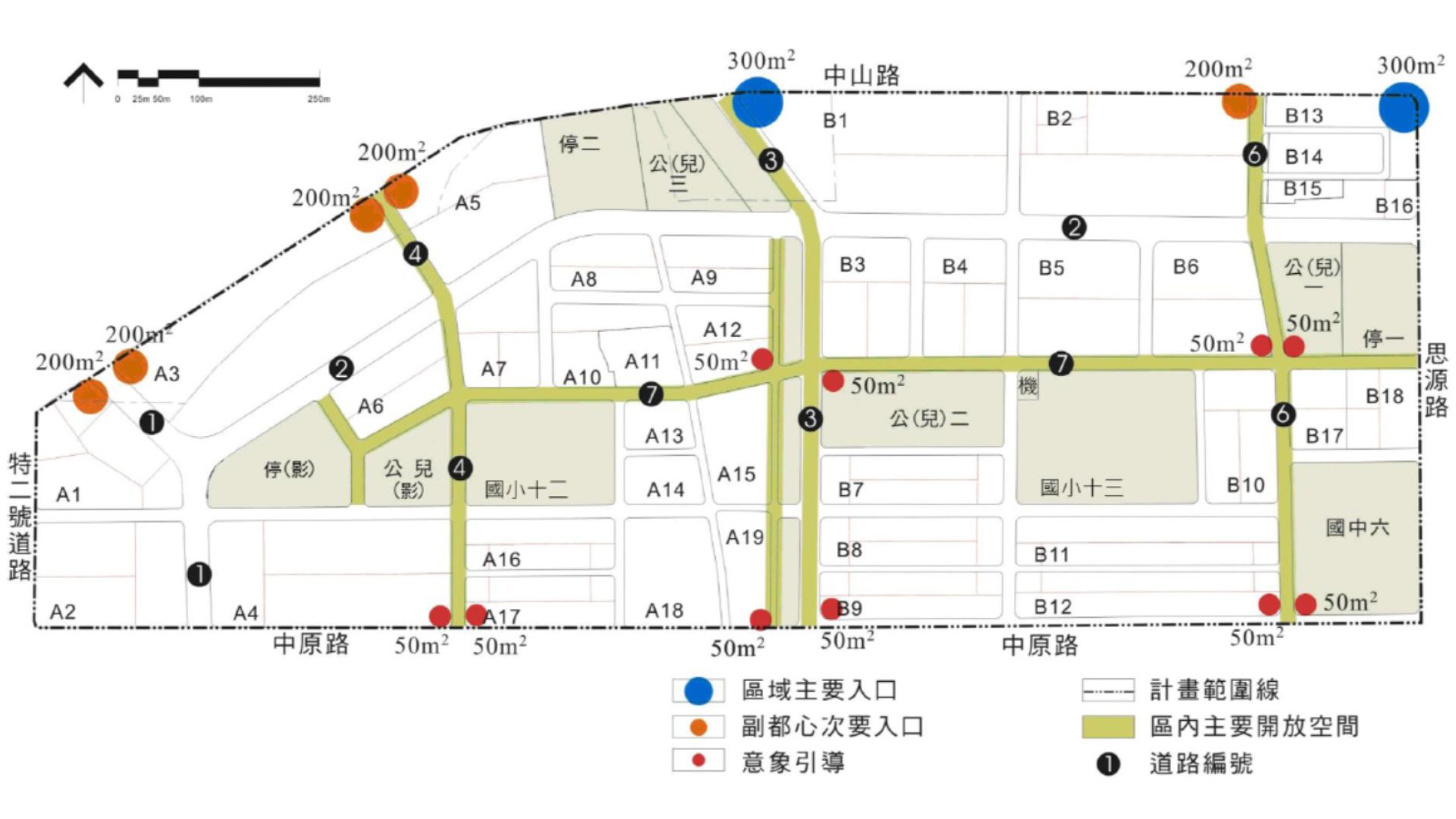 基地指定留設廣場式公共開放空間管制