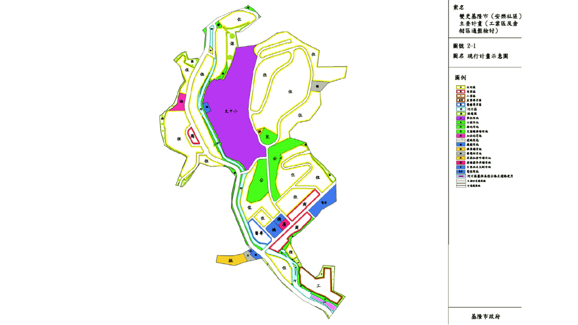 圖二 現行計畫土地使用分區 (出處:基隆市政府)
