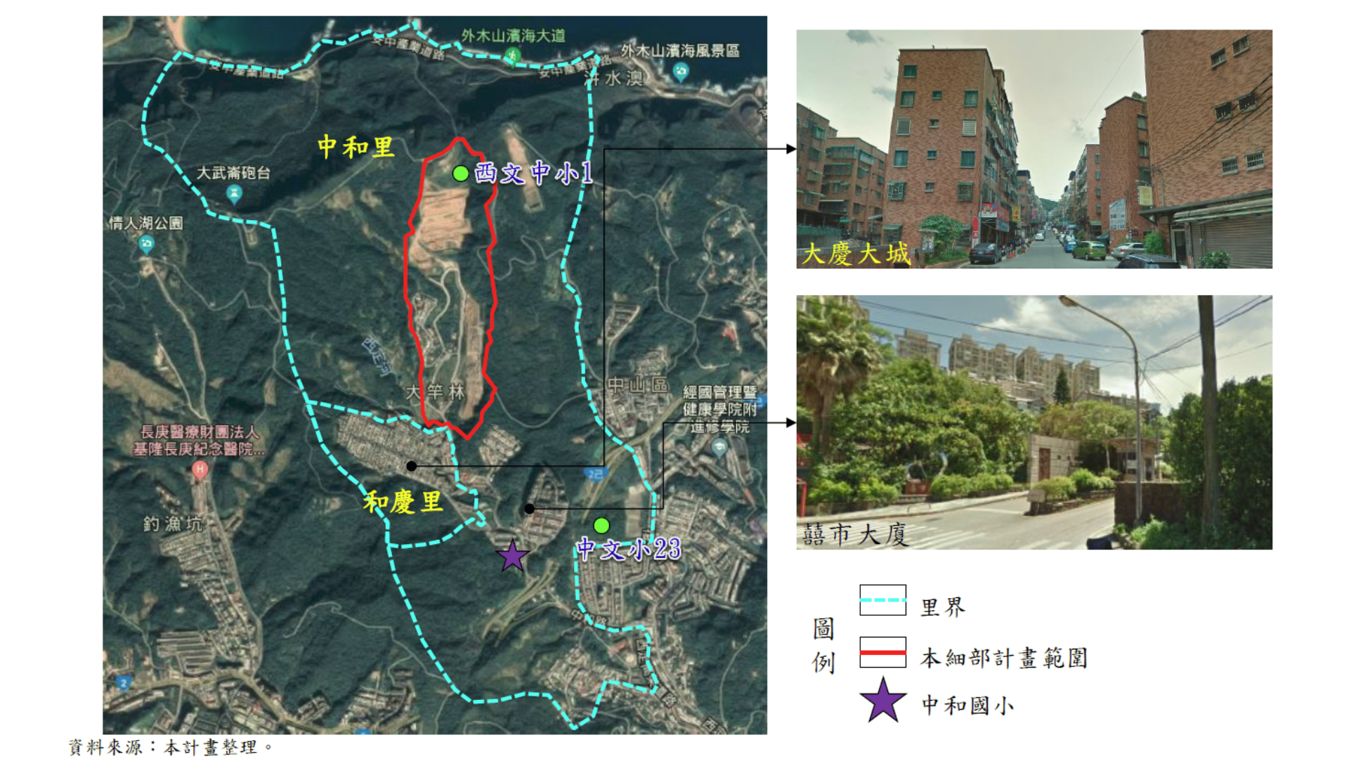 圖一 中和國小學區範圍 (出處:基隆市政府)