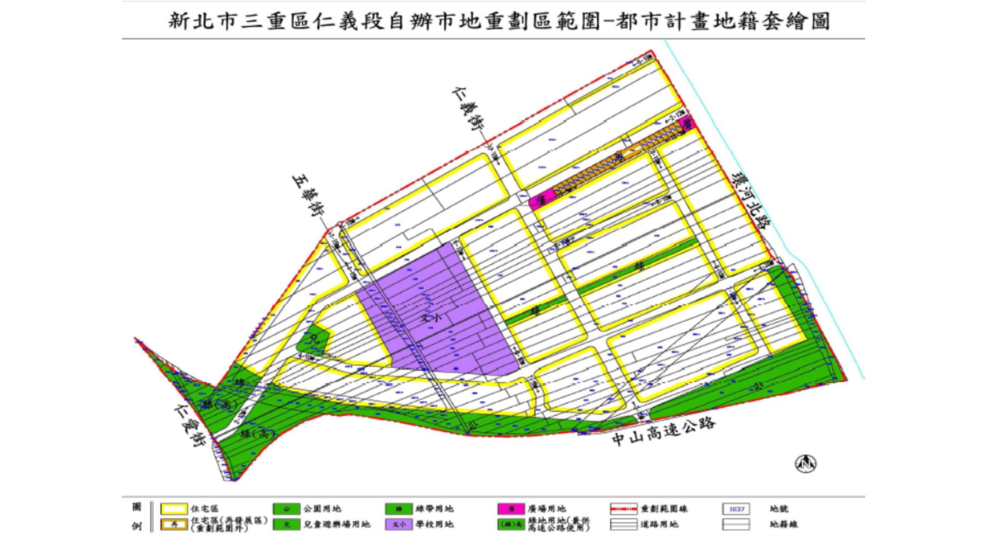 土地使用計畫