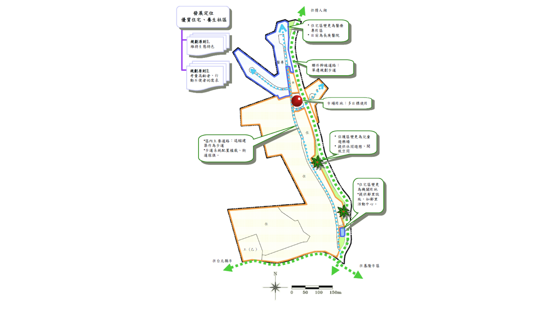 圖二 本計畫規劃構想 (出處:基隆市政府)