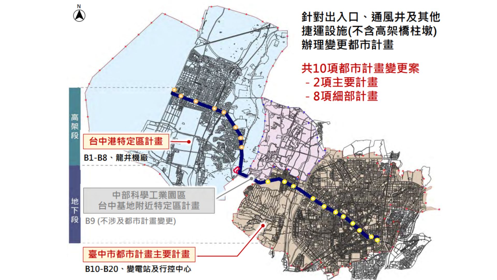 藍線串接三處都市計畫區(左)，B1-2場站位置(右)