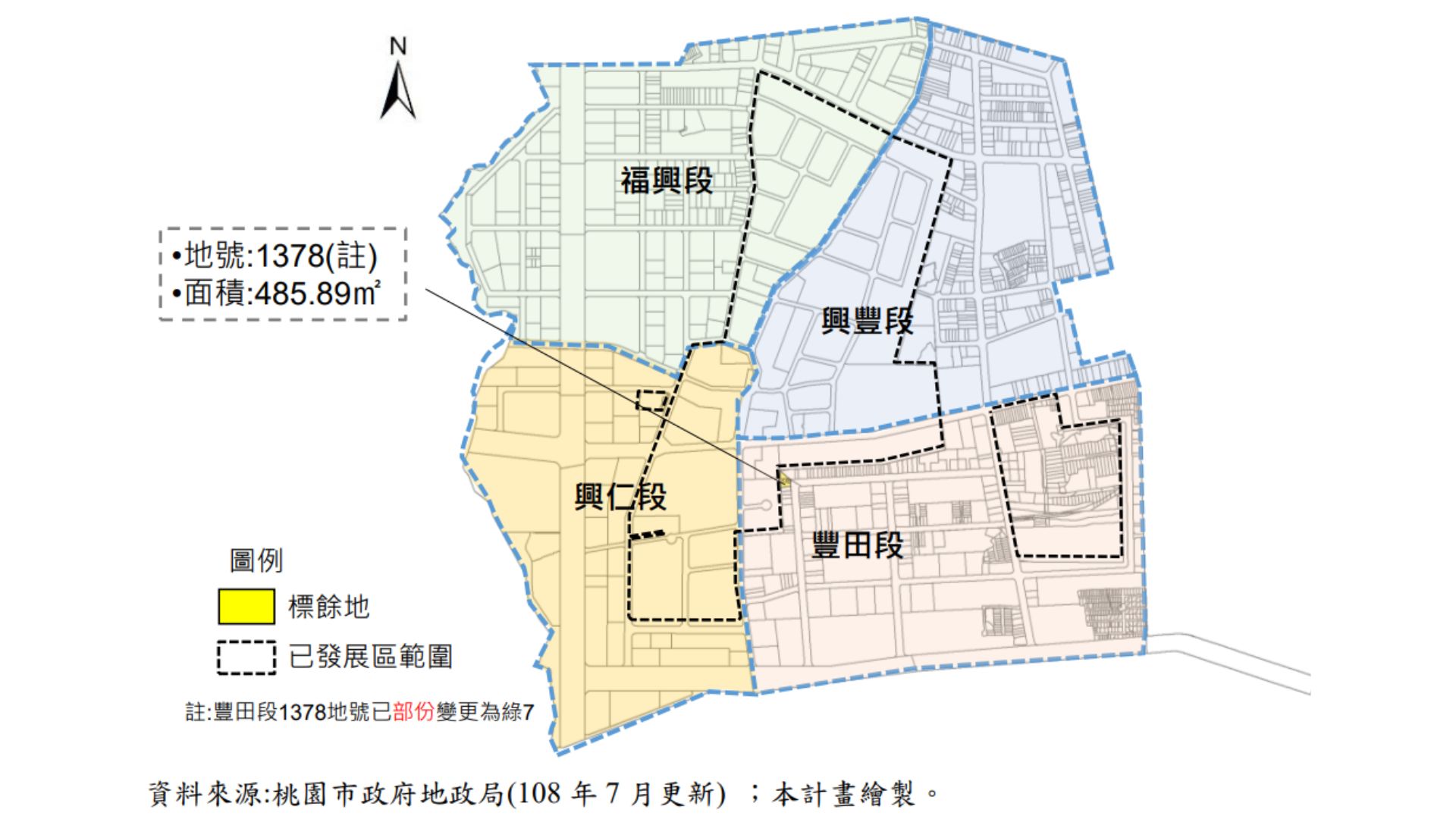 區段徵收標餘地