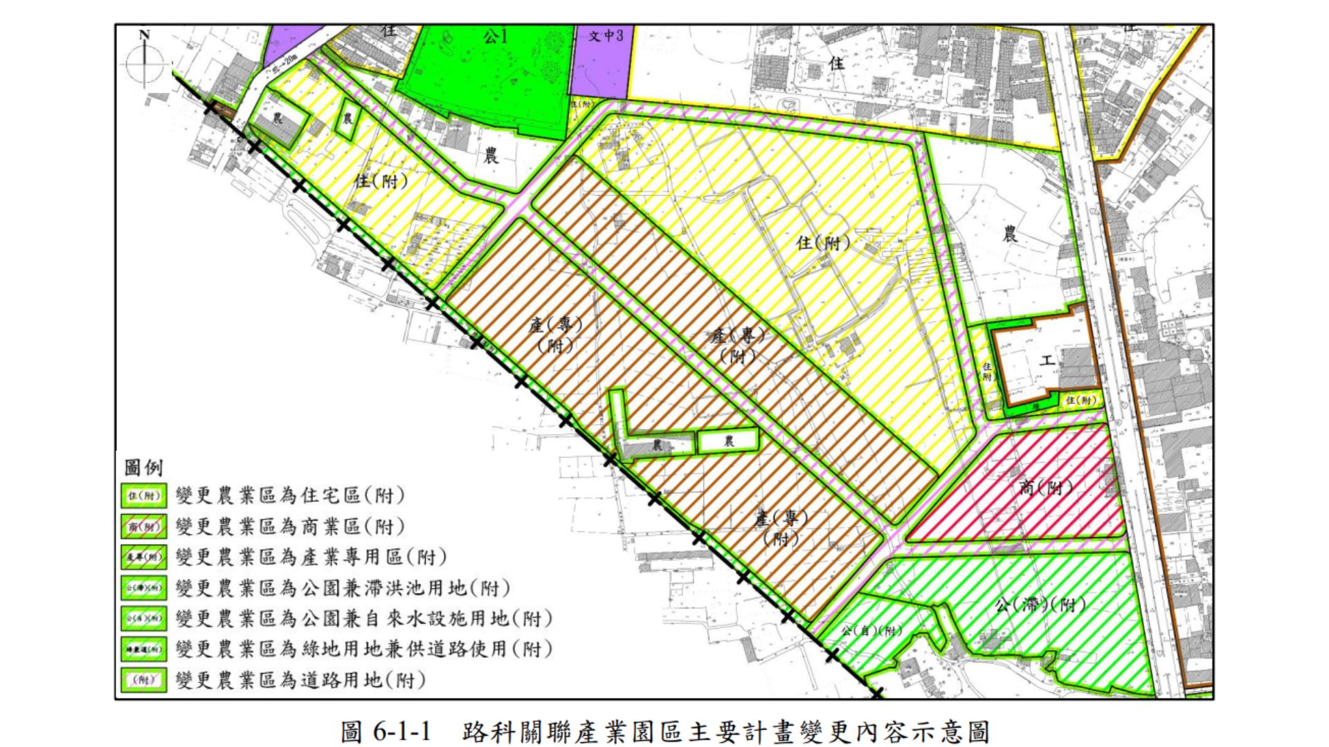 路科關聯產業園區主要計畫變更內容