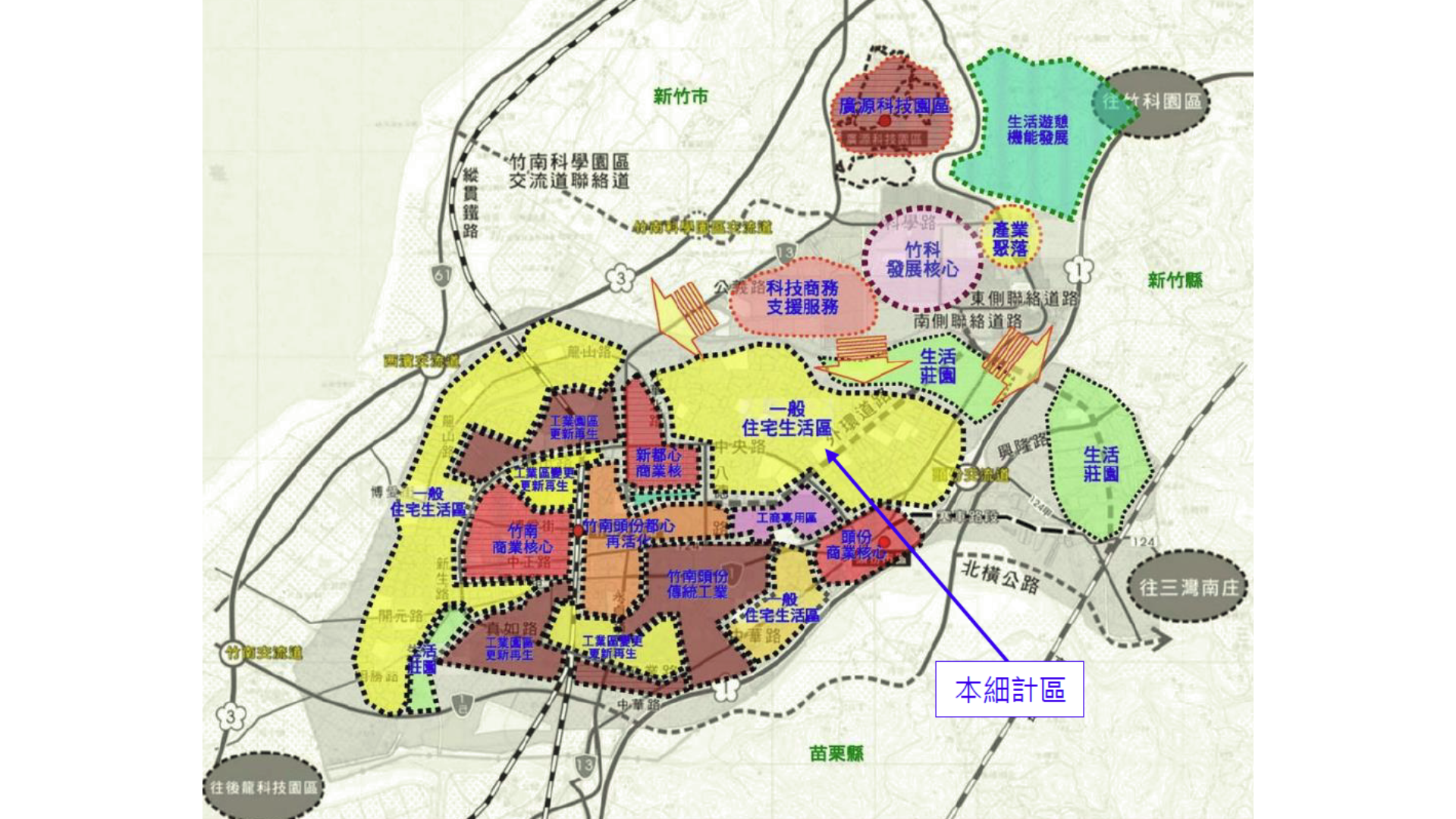 圖四 竹南頭份都市發展定位 (出處:苗栗縣頭份市公所)