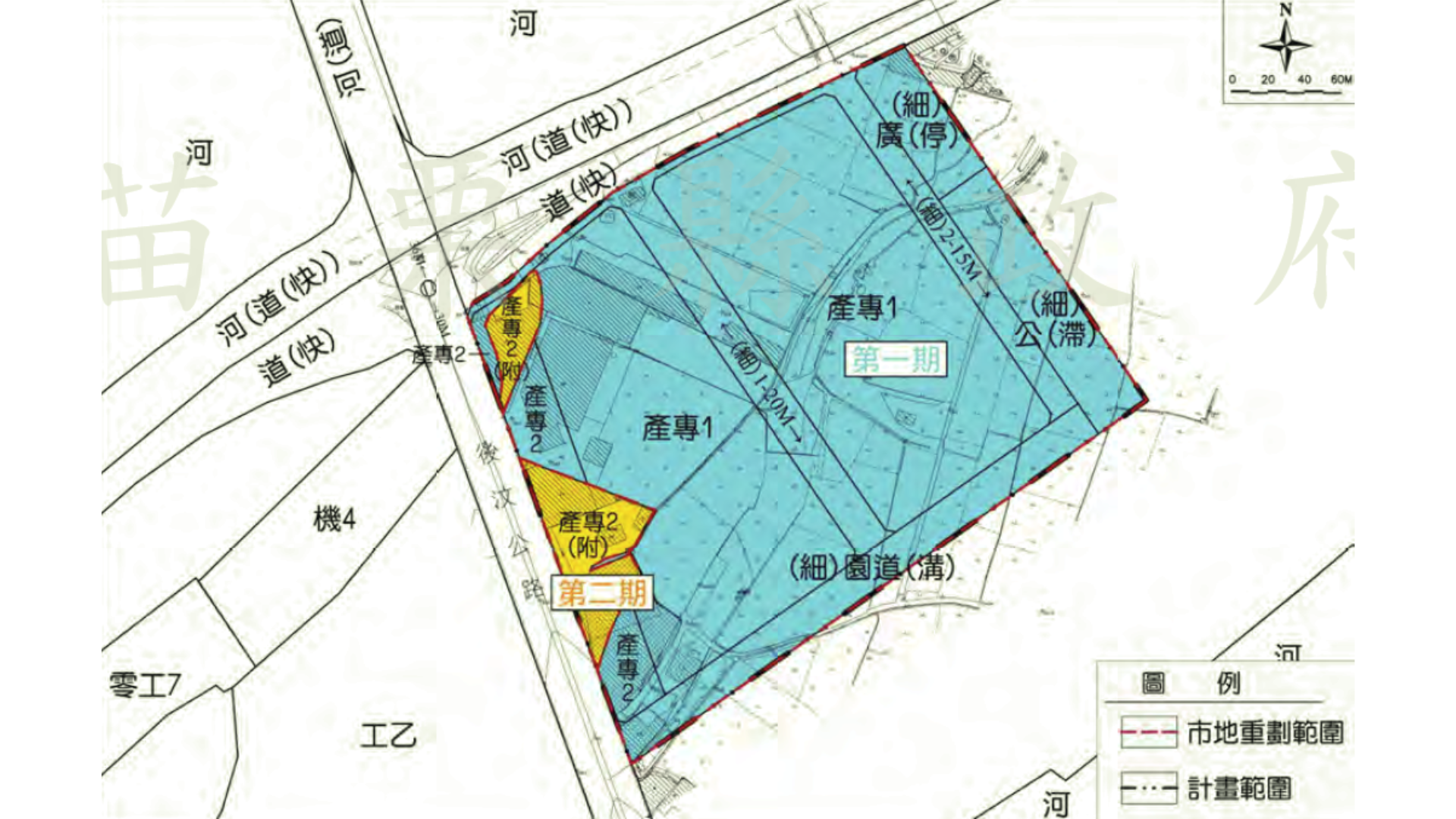 圖七 分期分區辦理市地重劃範圍 (出處:苗栗縣政府)