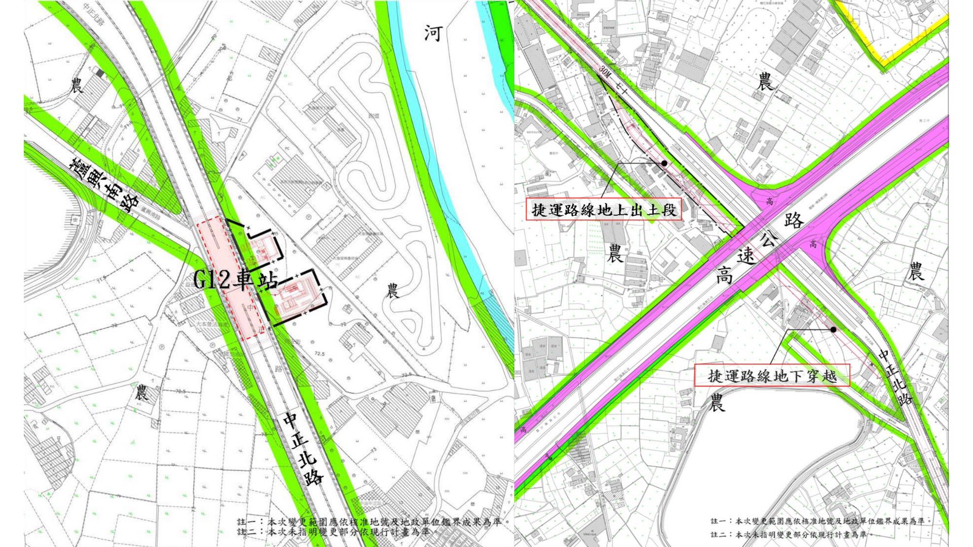 圖左G12車站＆圖右捷運路線地上出土段變更範圍