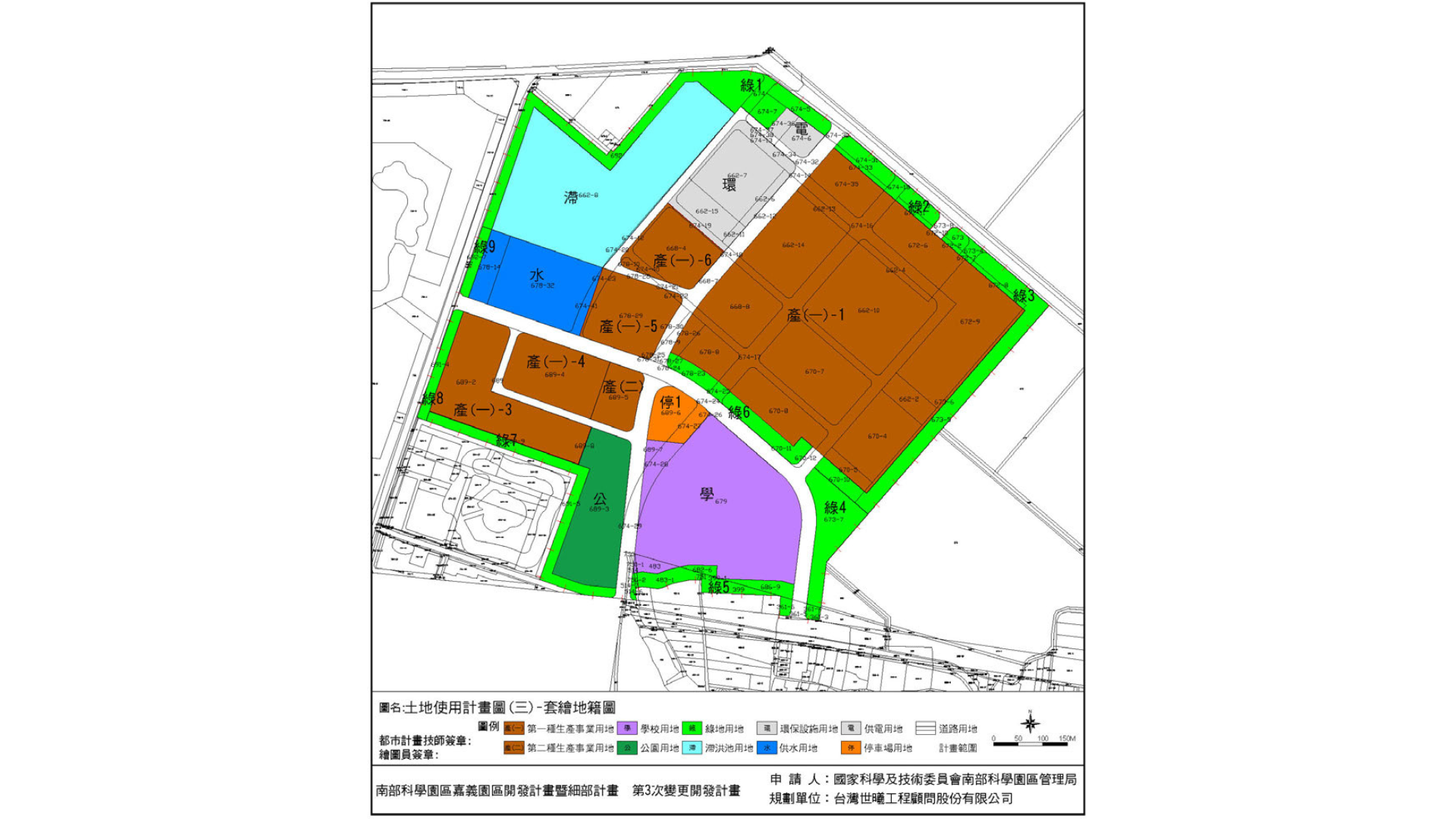 圖三 變更後土地使用計畫圖 (出處:國家科學及技術委員會南部科學園區管理局)