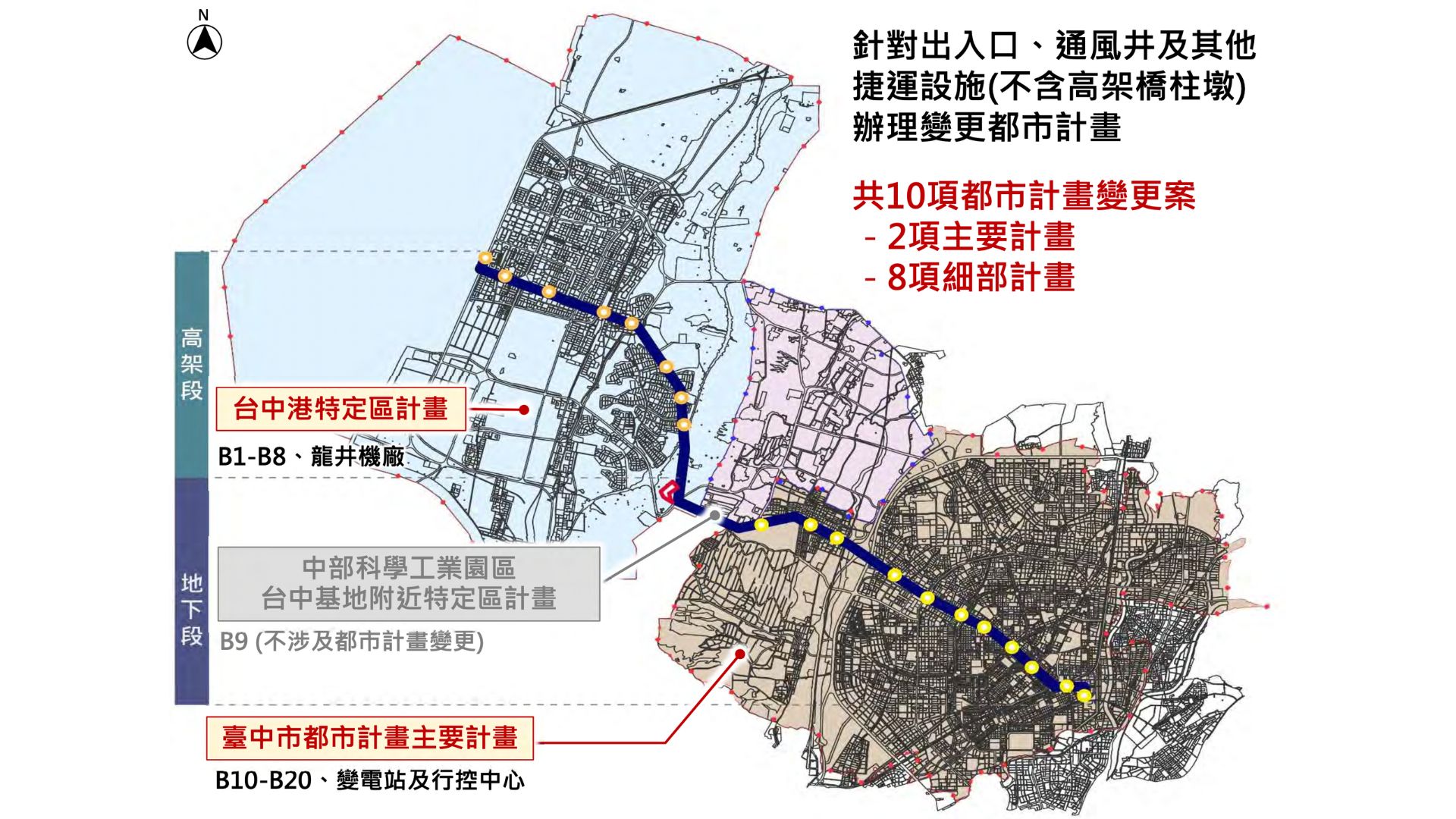 藍線串接三處都市計畫區(左)，B11場站位置(右)