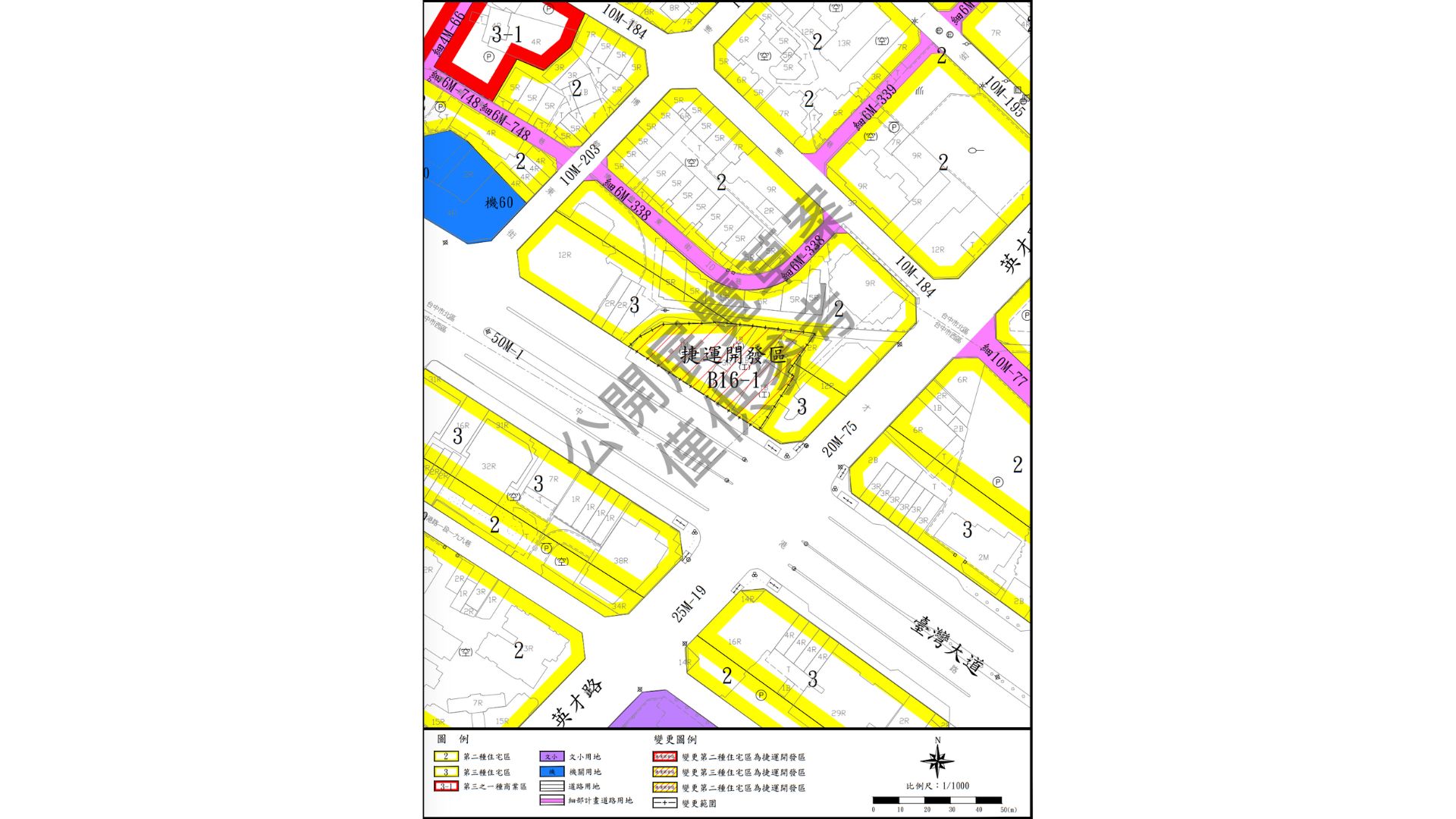 變更臺中市都市計畫（舊有市區及一至五期市地重劃地區）細部計畫