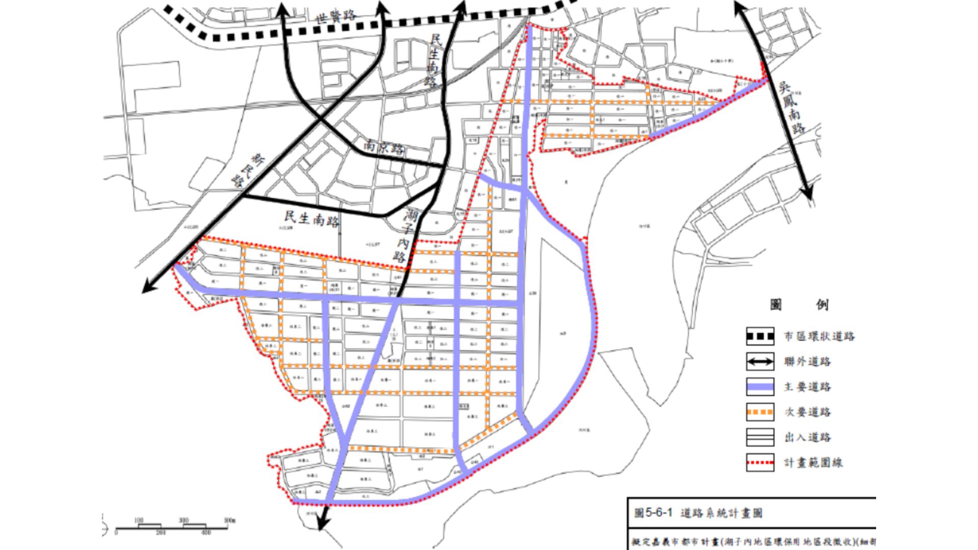 道路系統規劃