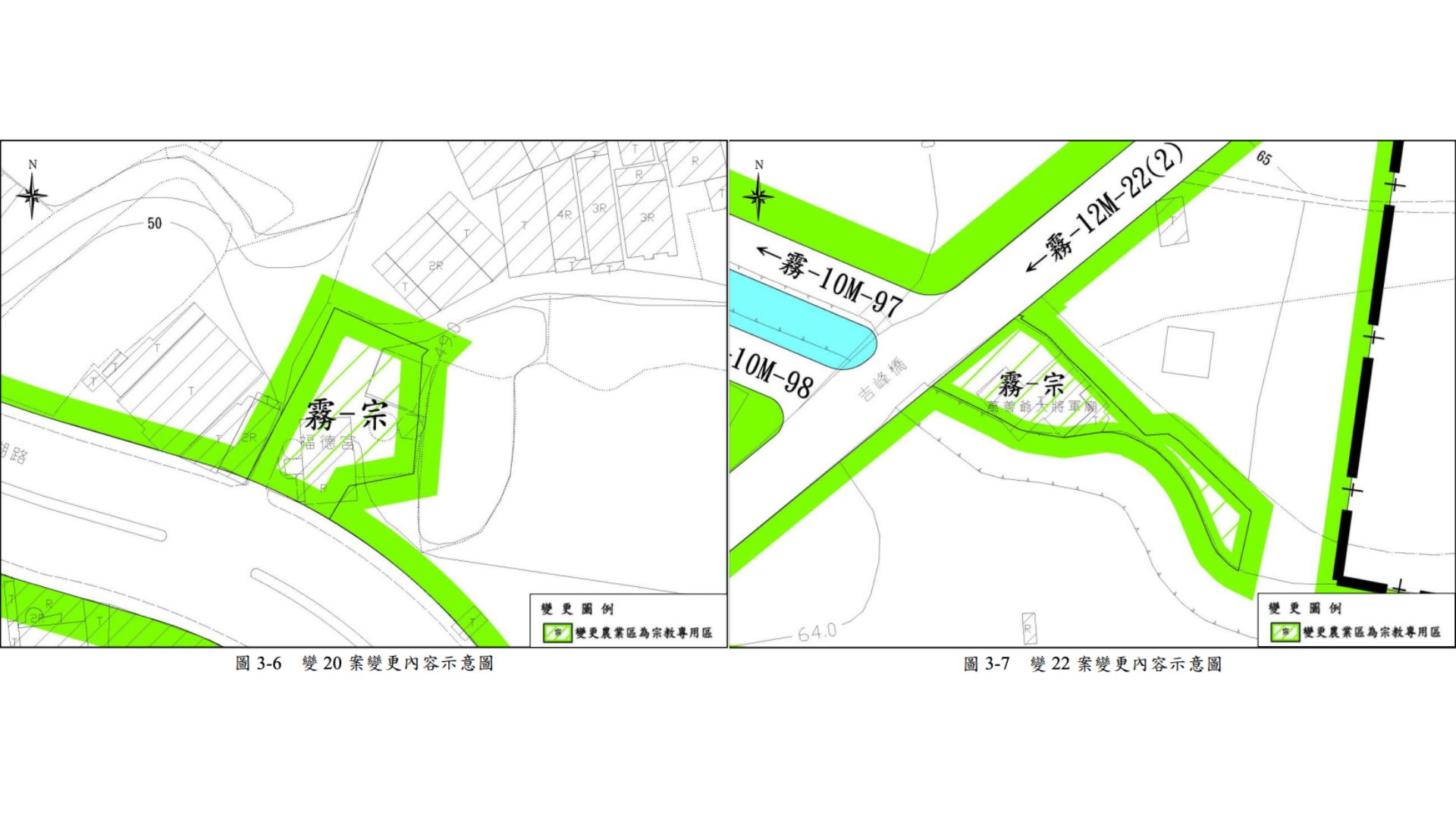 變更內容示意圖