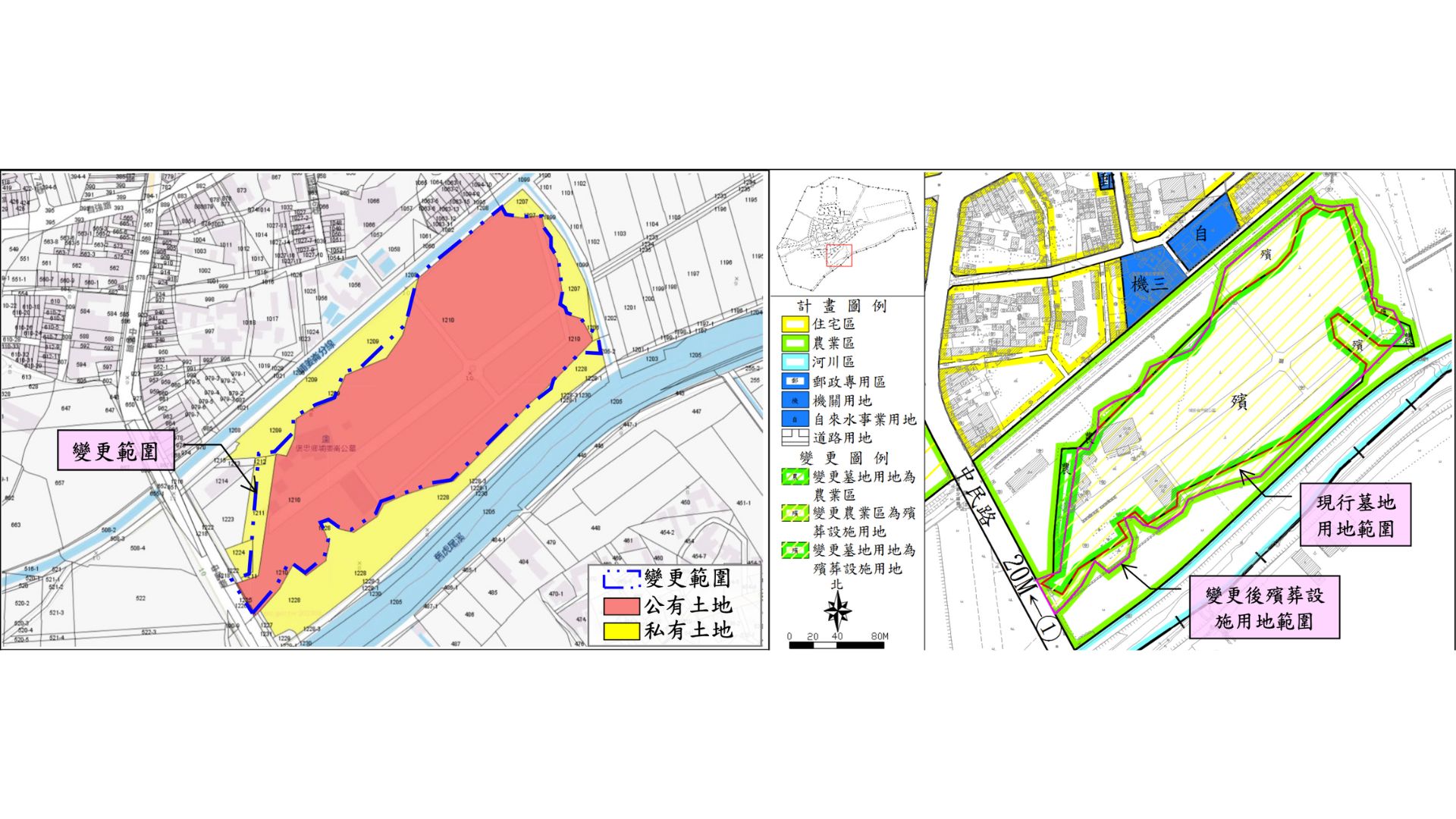 土地權屬＆變更內容示意圖