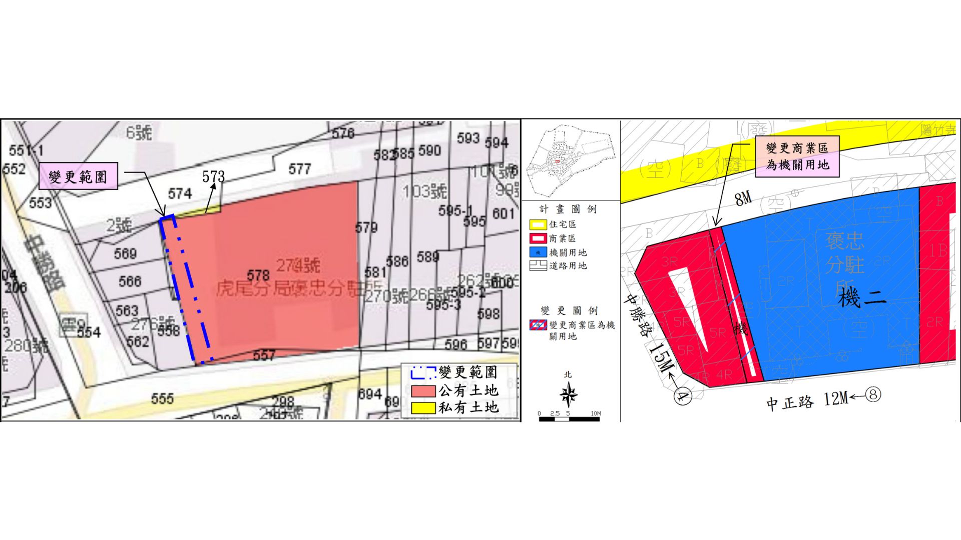 土地權屬＆變更內容示意圖