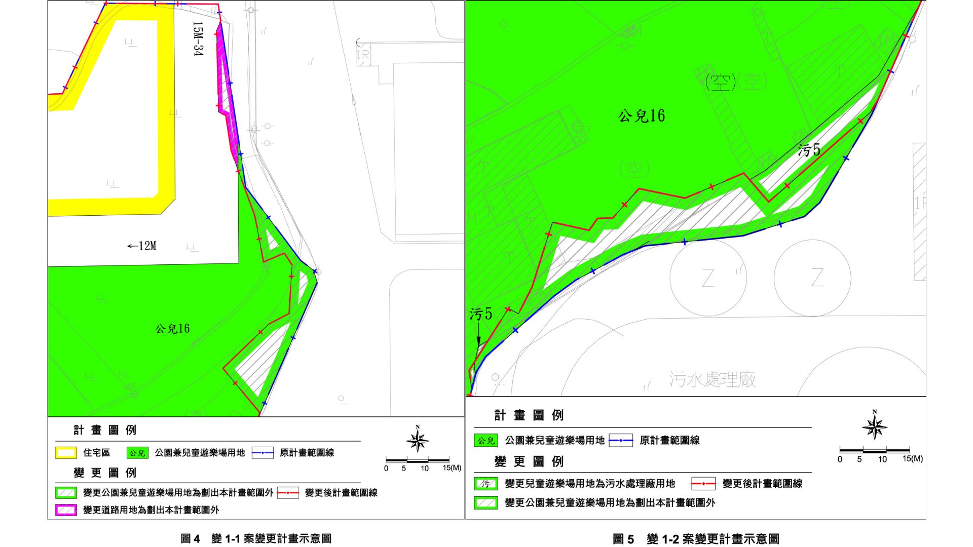 變更內容示意圖