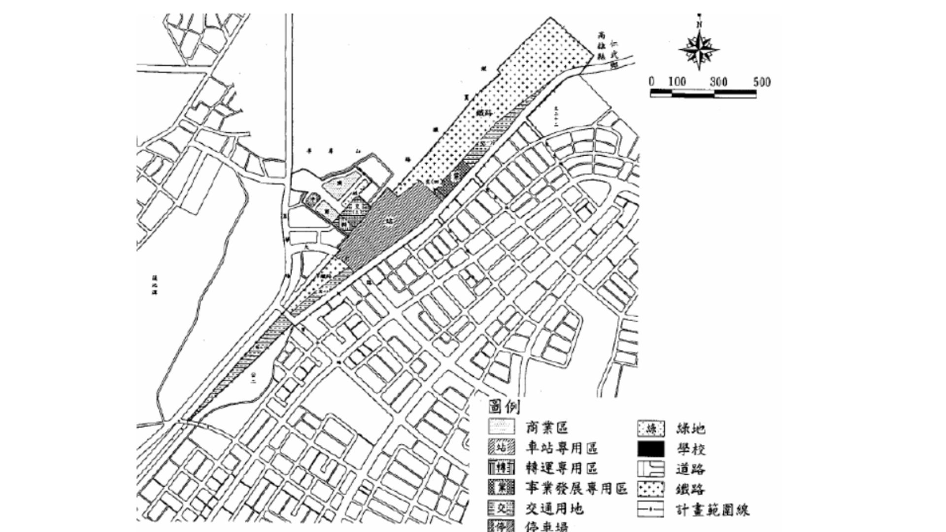 車站地區土地使用計畫