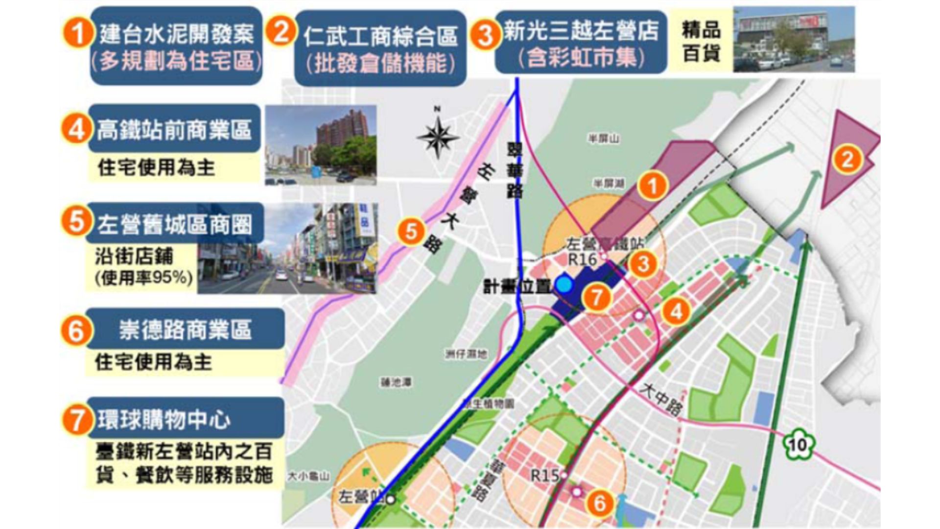 鄰近地區商業空間區位(僅供參考)