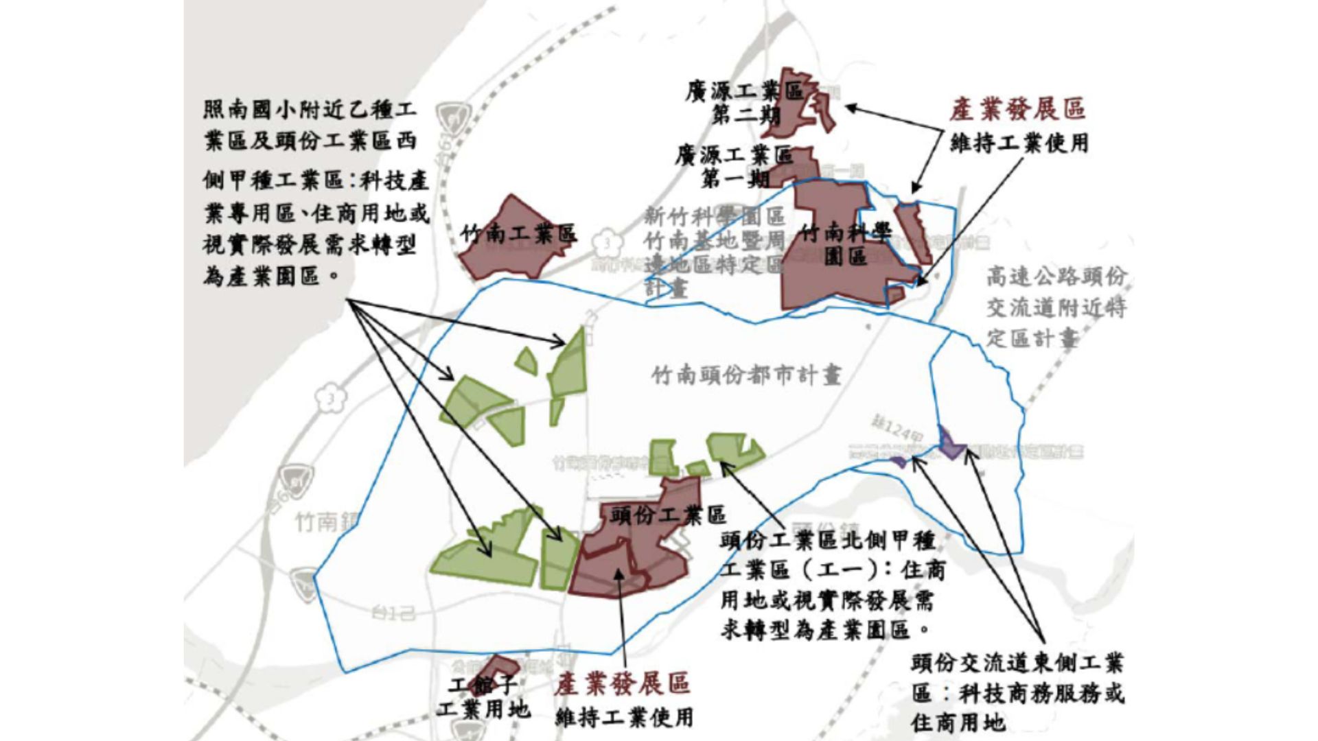 高科技產業發展區域（苗北地區）都市計畫工業區發展