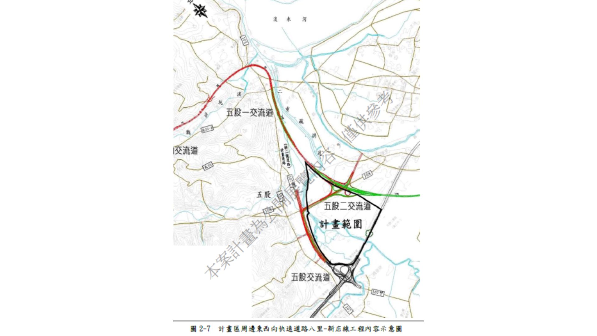 計畫區周邊東西向快速道路八里-新店線