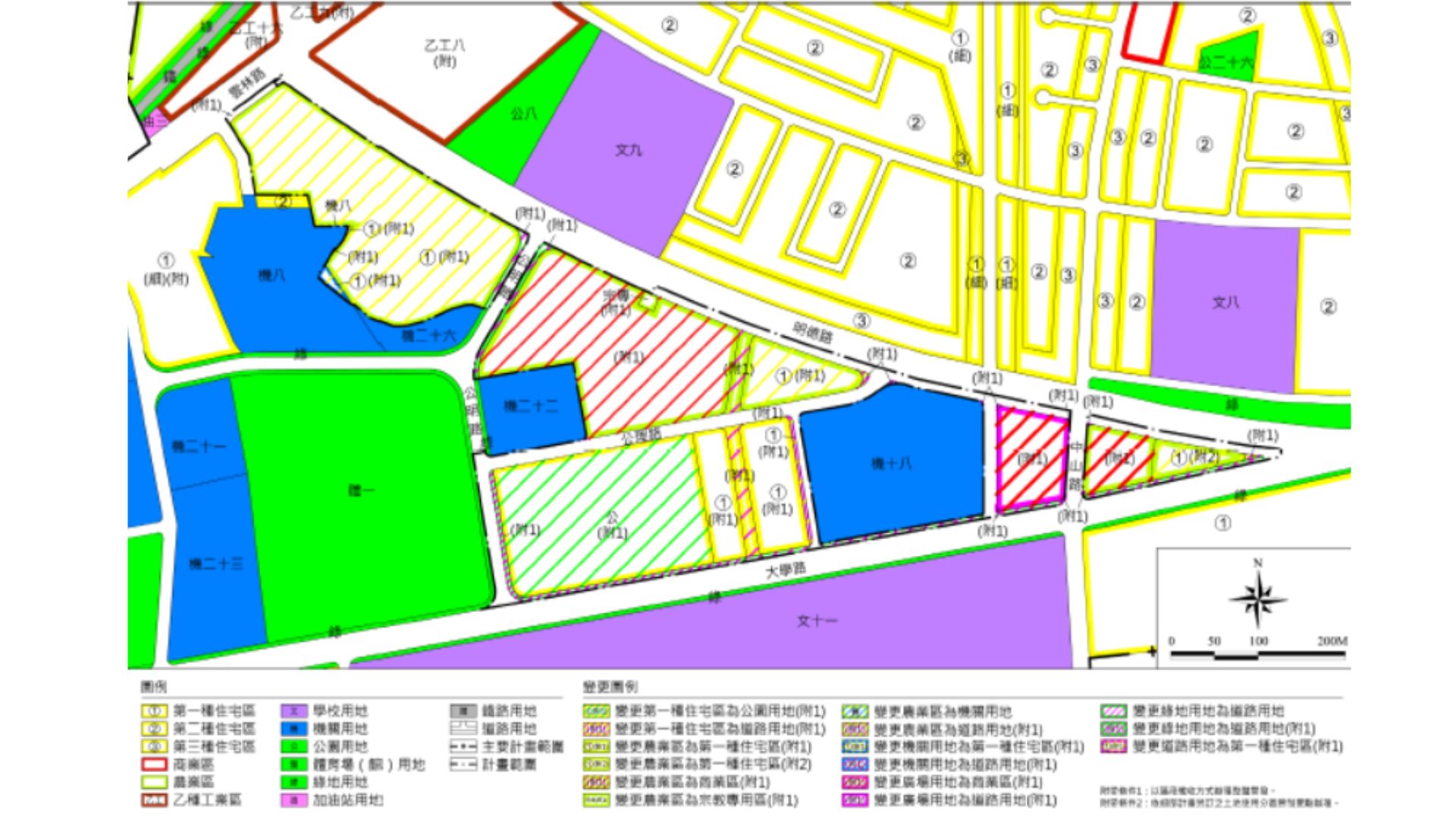 變更計畫示意