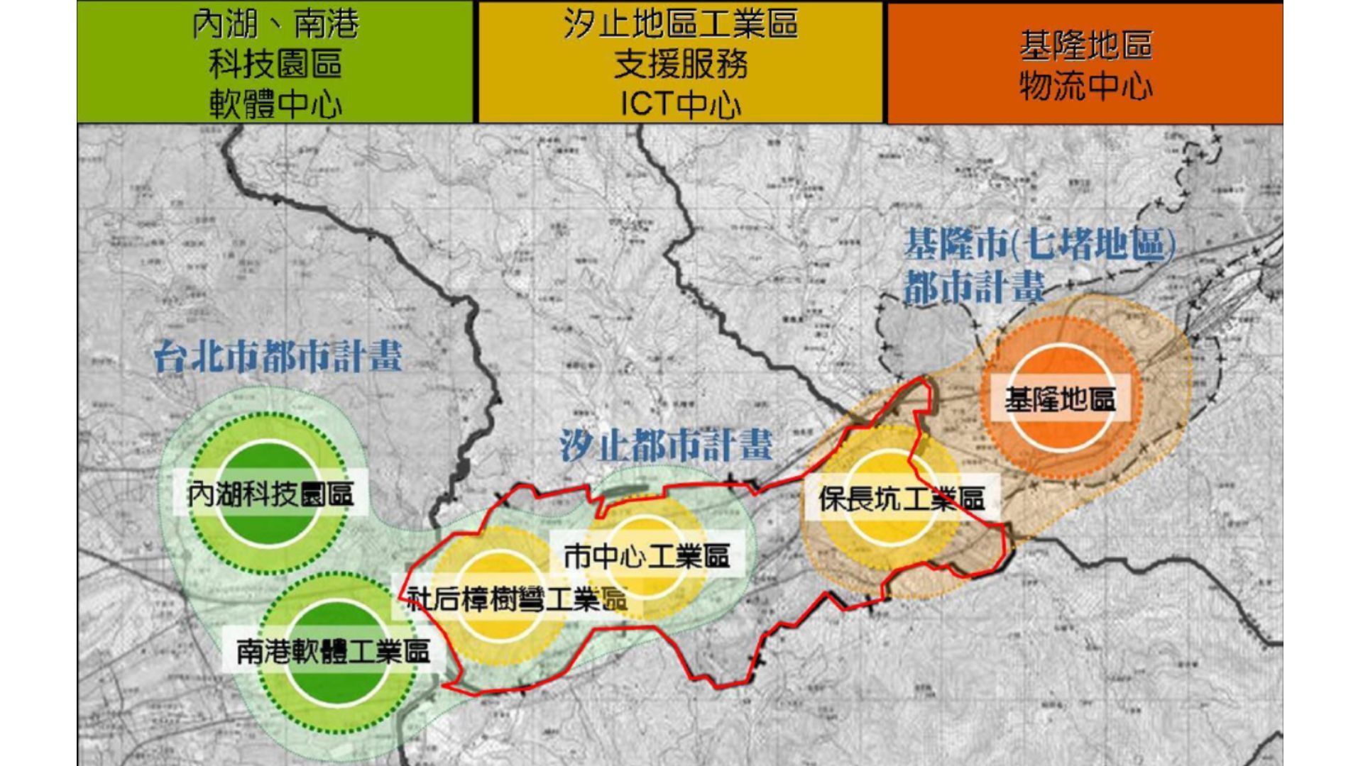 大汐止經貿園區產業發展計畫