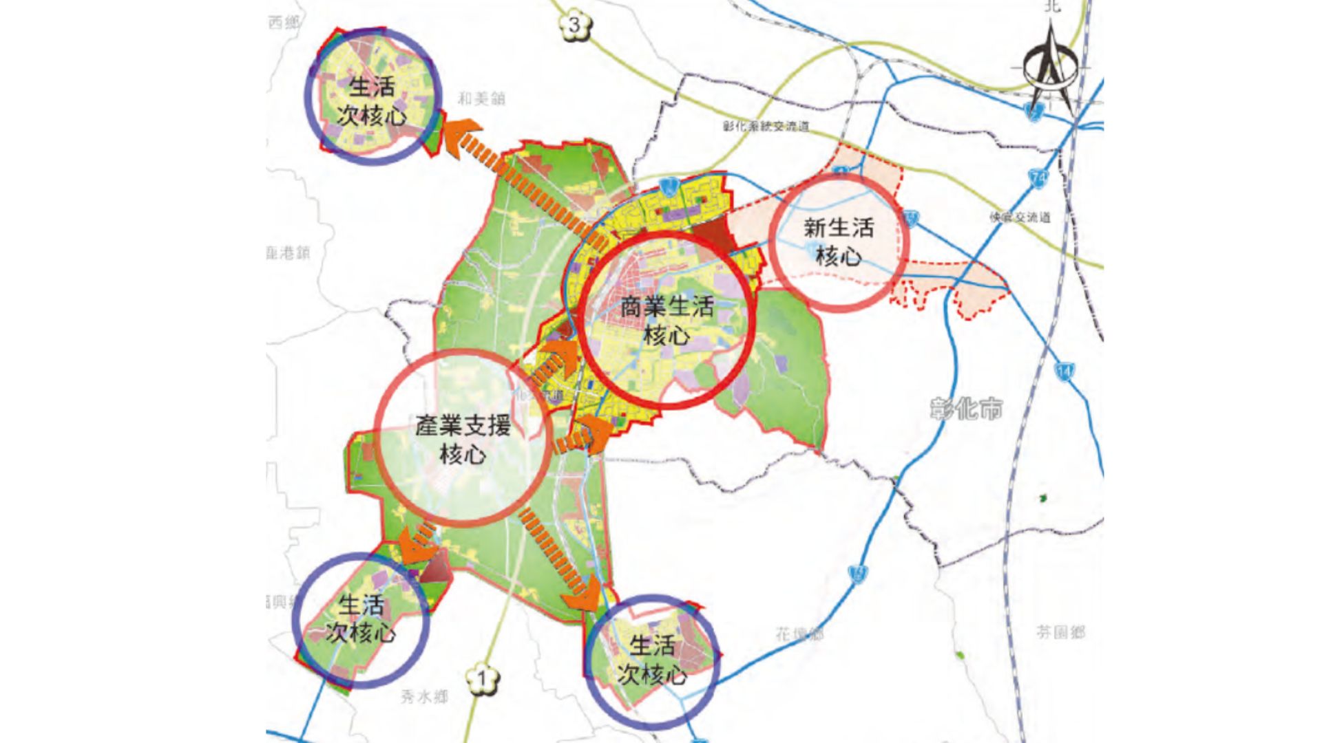 彰化交流道附近特定區空間機能定位